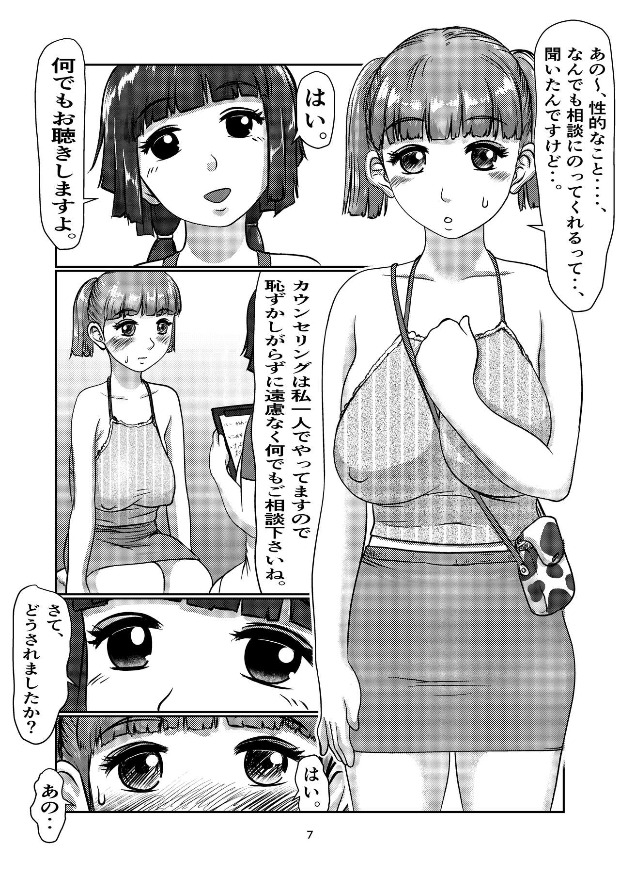 Preview page 7