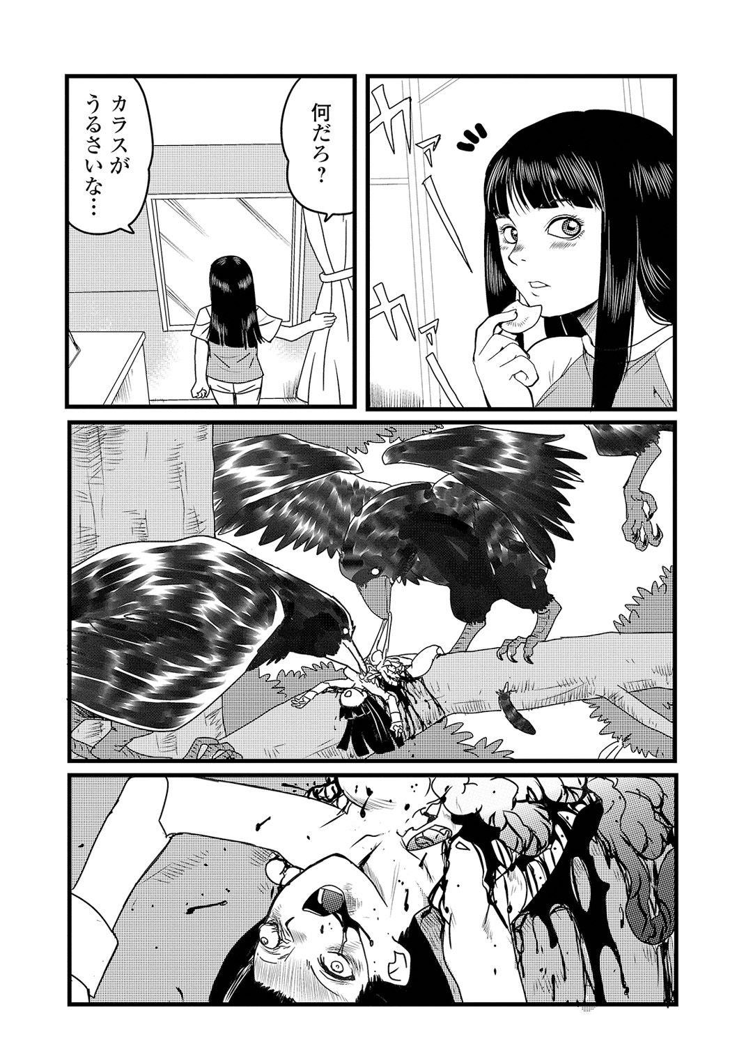 Ryona King Vol. 14 - Page 75