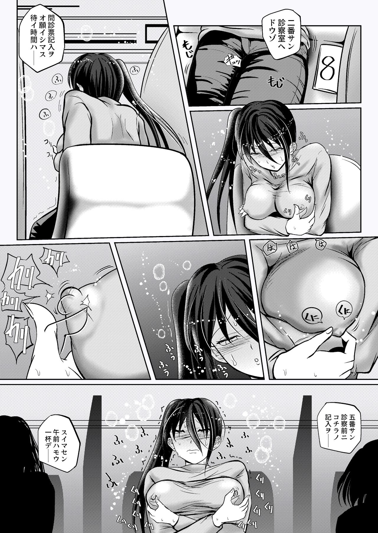 Misshitsu Buzama Clinic - Page 27