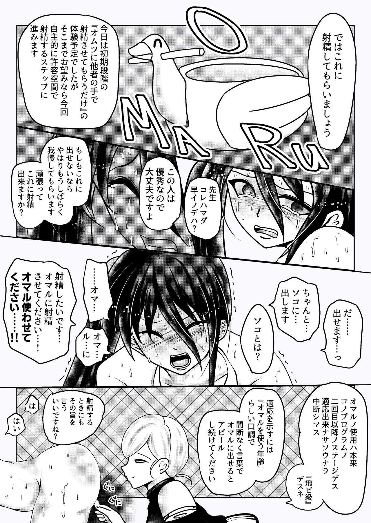 Misshitsu Buzama Clinic - Page 45