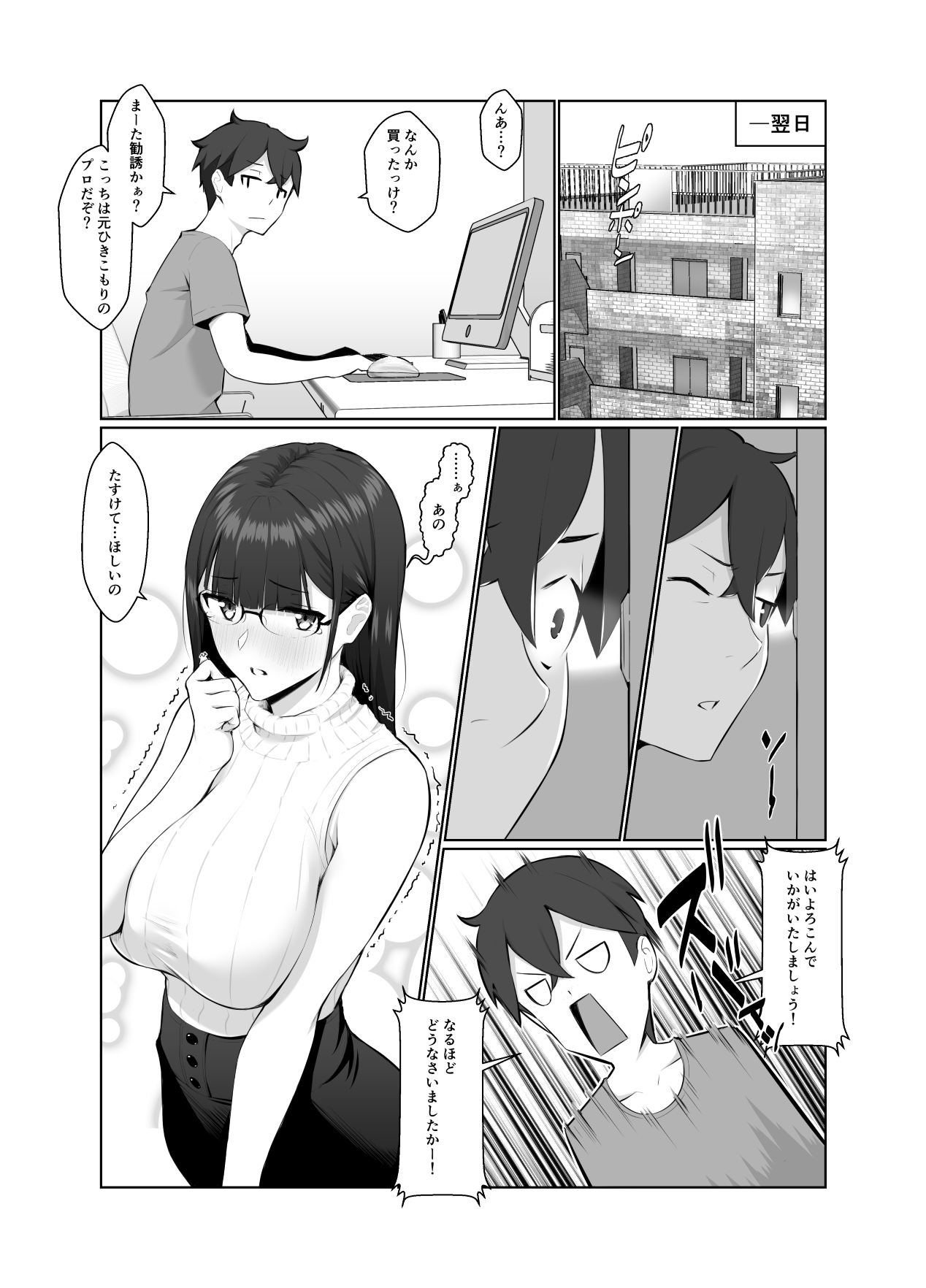 Onee-san wa Nama Haishin ga Osuki - Page 14