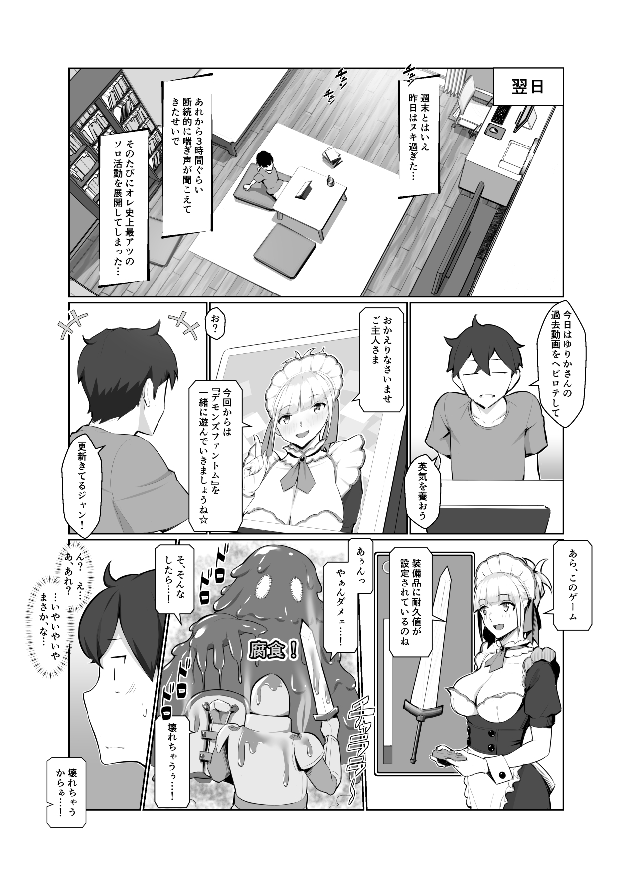 Onee-san wa Nama Haishin ga Osuki - Page 9