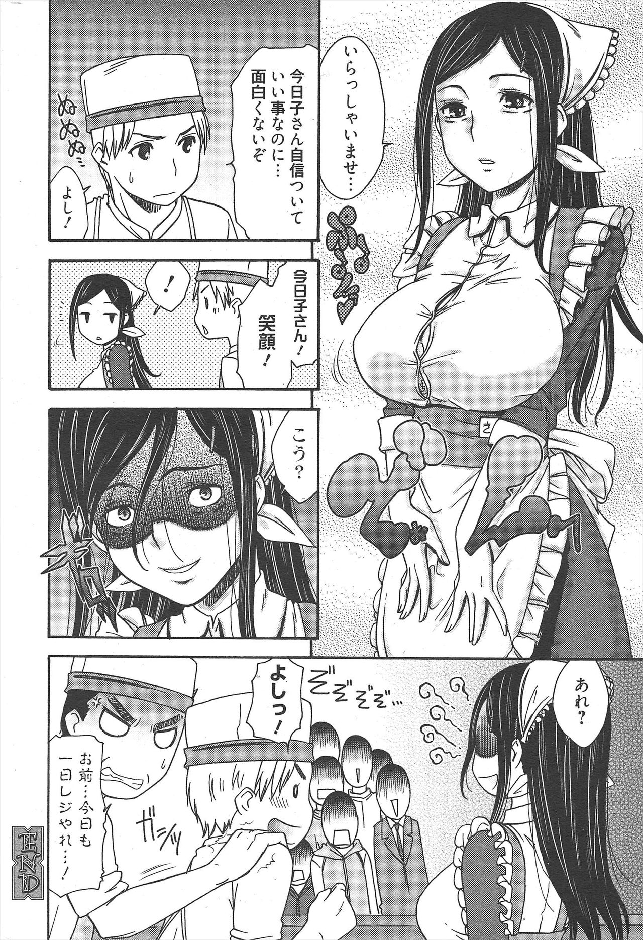 Manga Bangaichi 2010-04 - Page 228