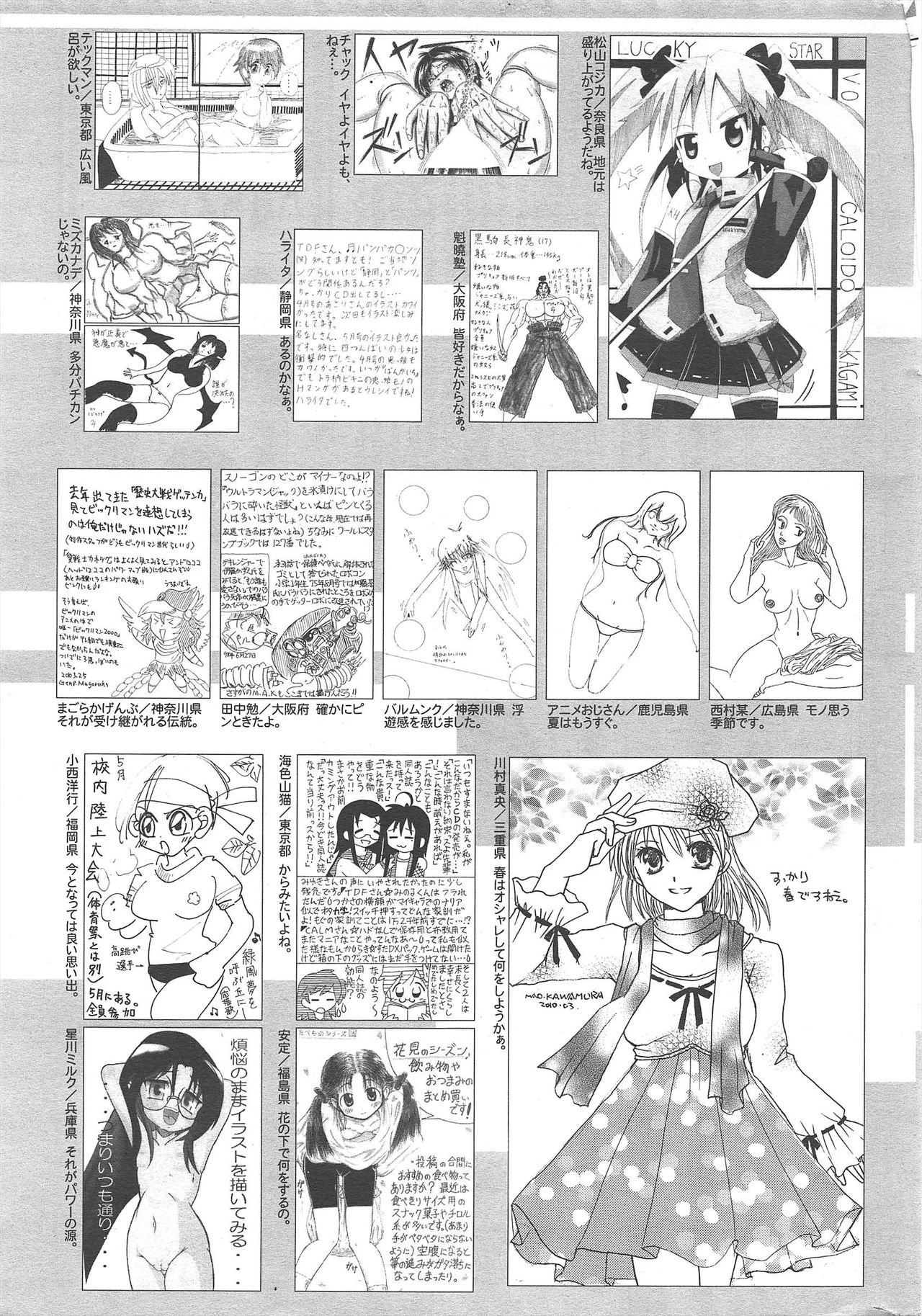 Manga Bangaichi 2010-06 - Page 254