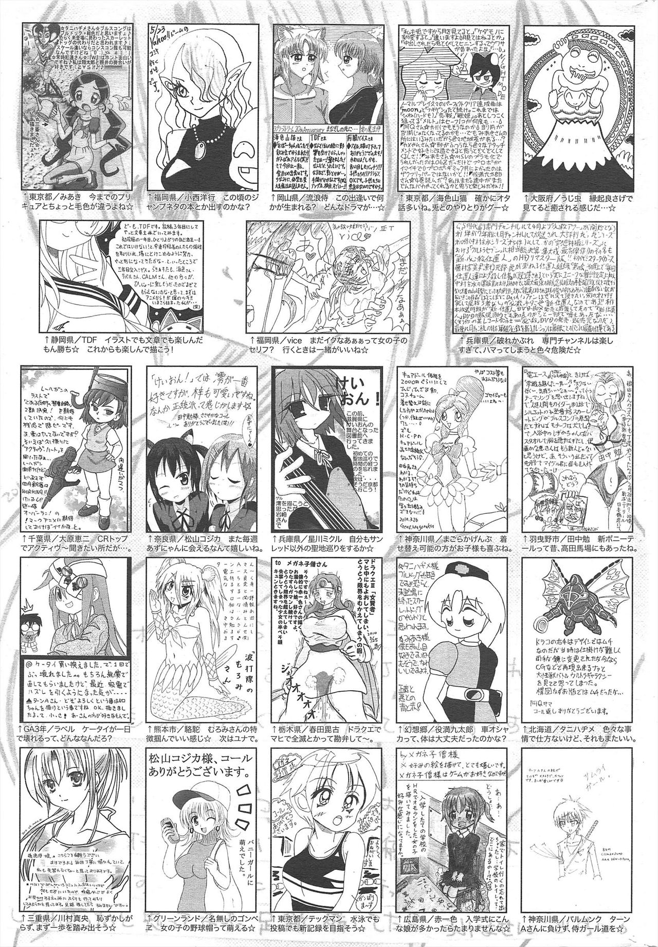 Manga Bangaichi 2010-06 - Page 258
