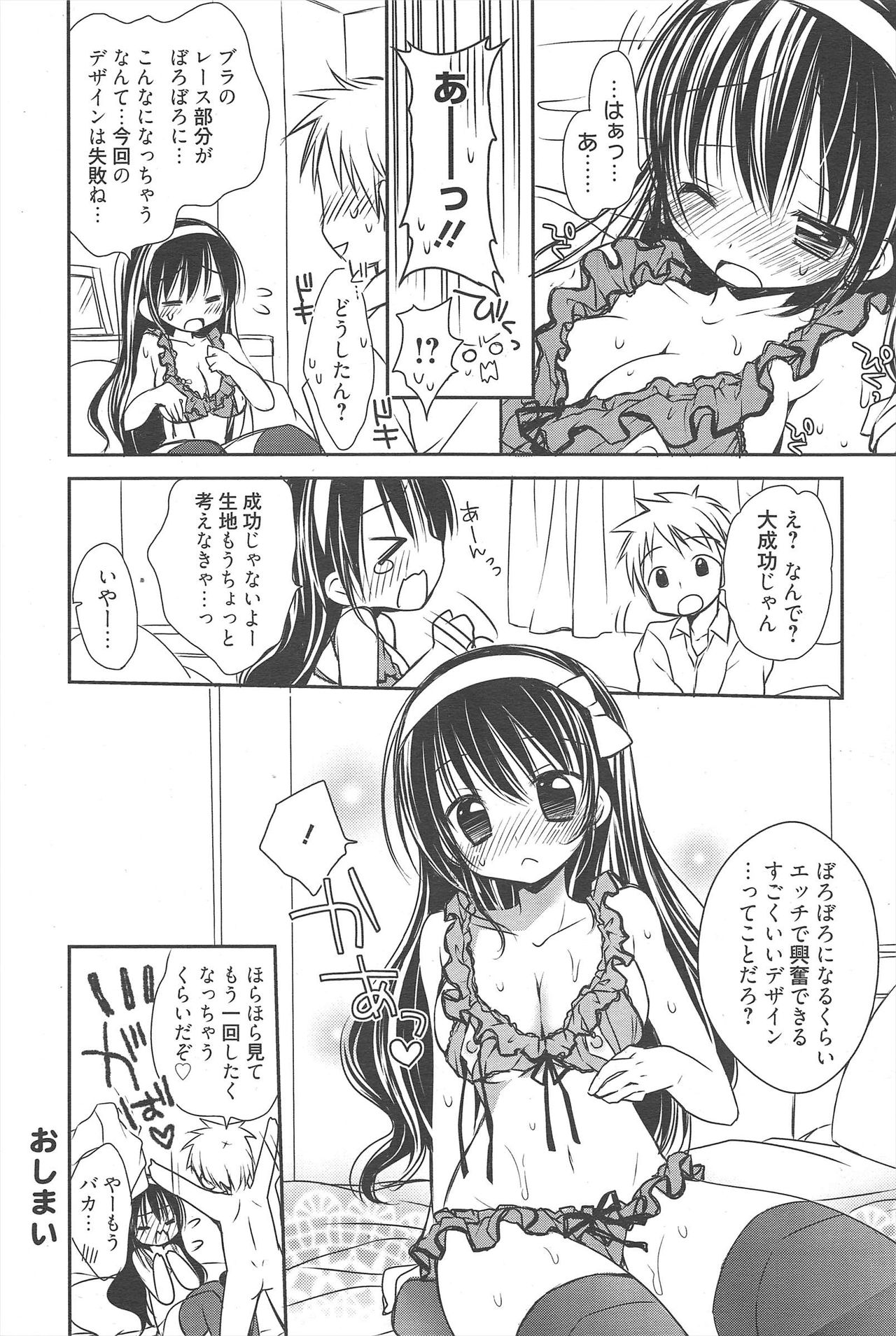 Manga Bangaichi 2010-06 - Page 53