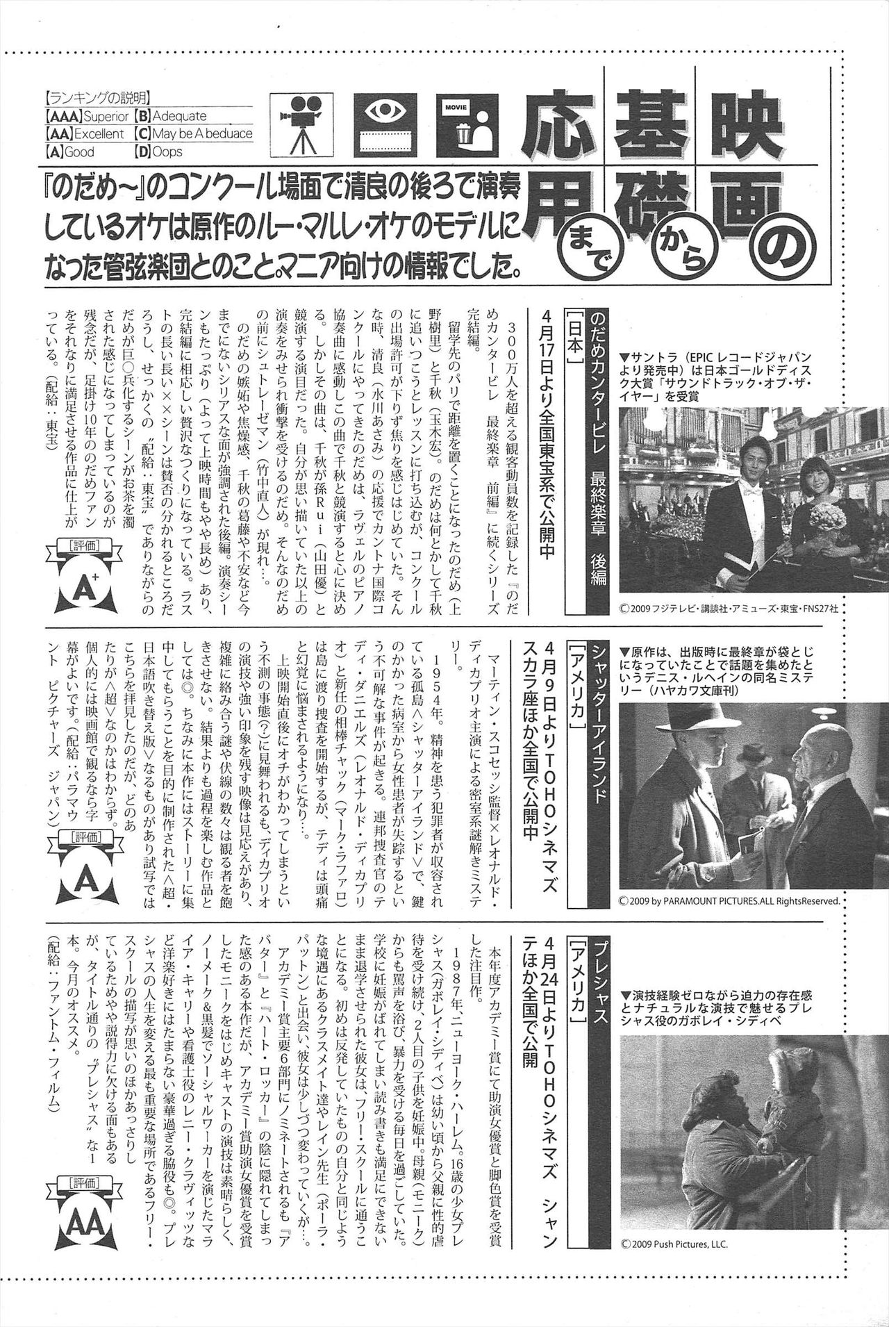 Manga Bangaichi 2010-06 - Page 55