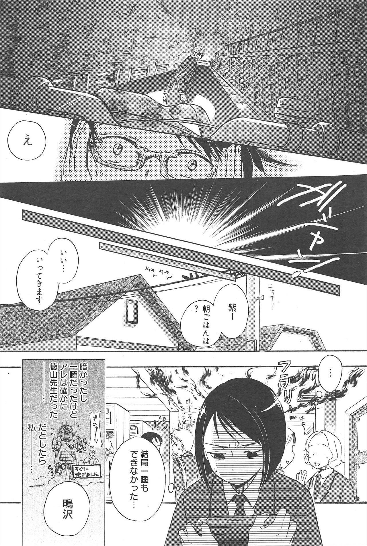 Manga Bangaichi 2010-06 - Page 60