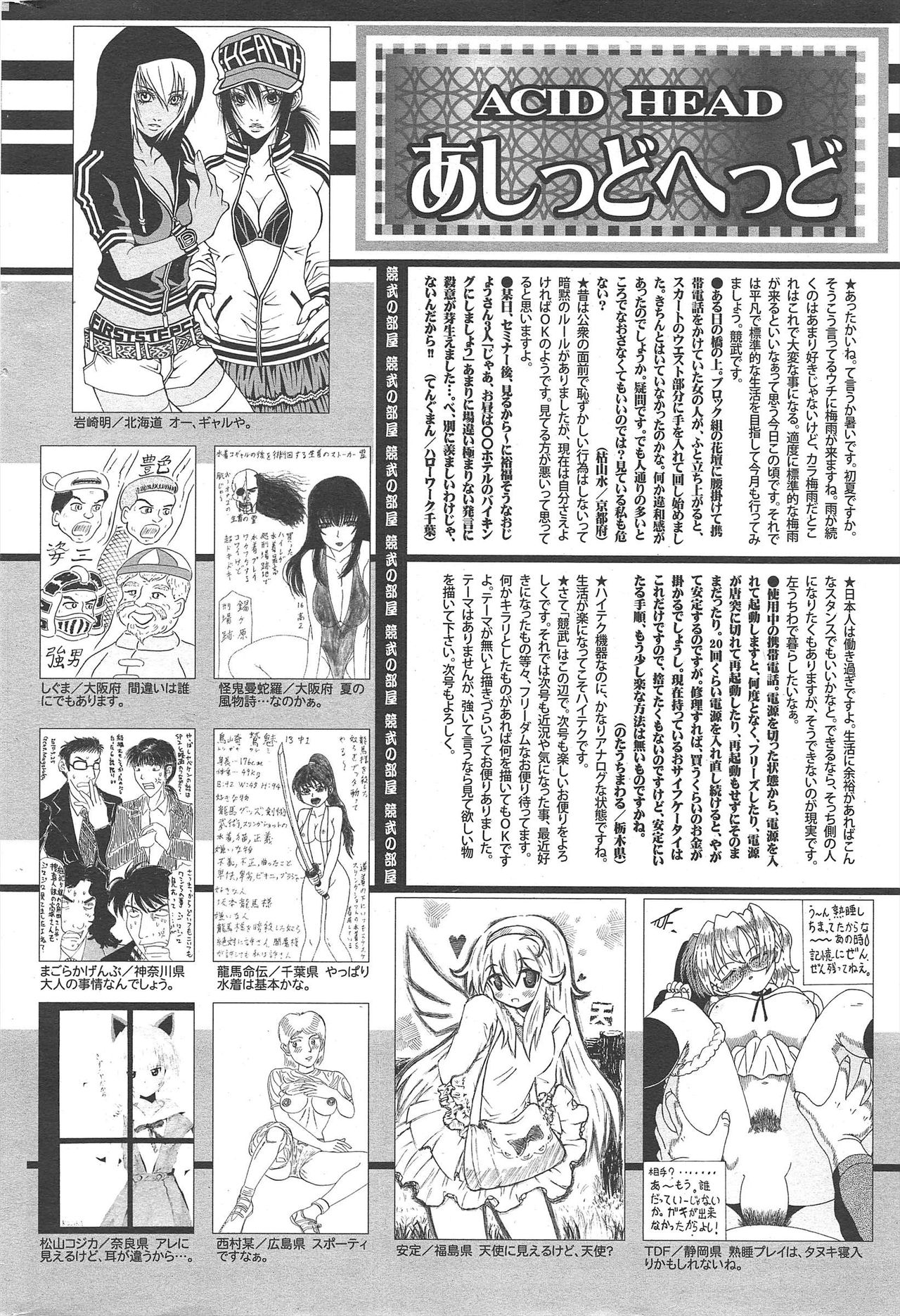 Manga Bangaichi 2010-08 - Page 254