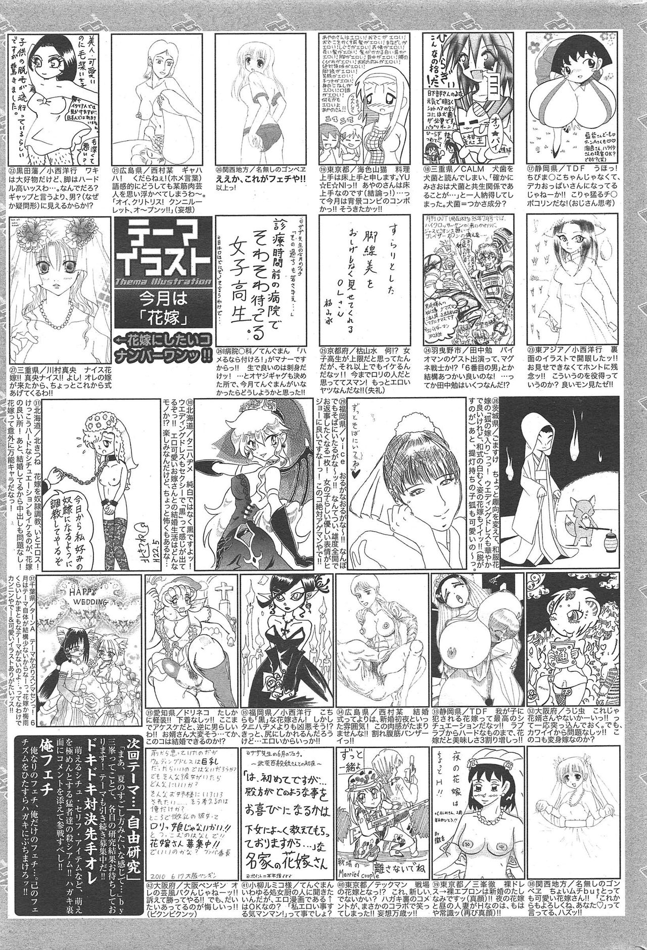 Manga Bangaichi 2010-08 - Page 261