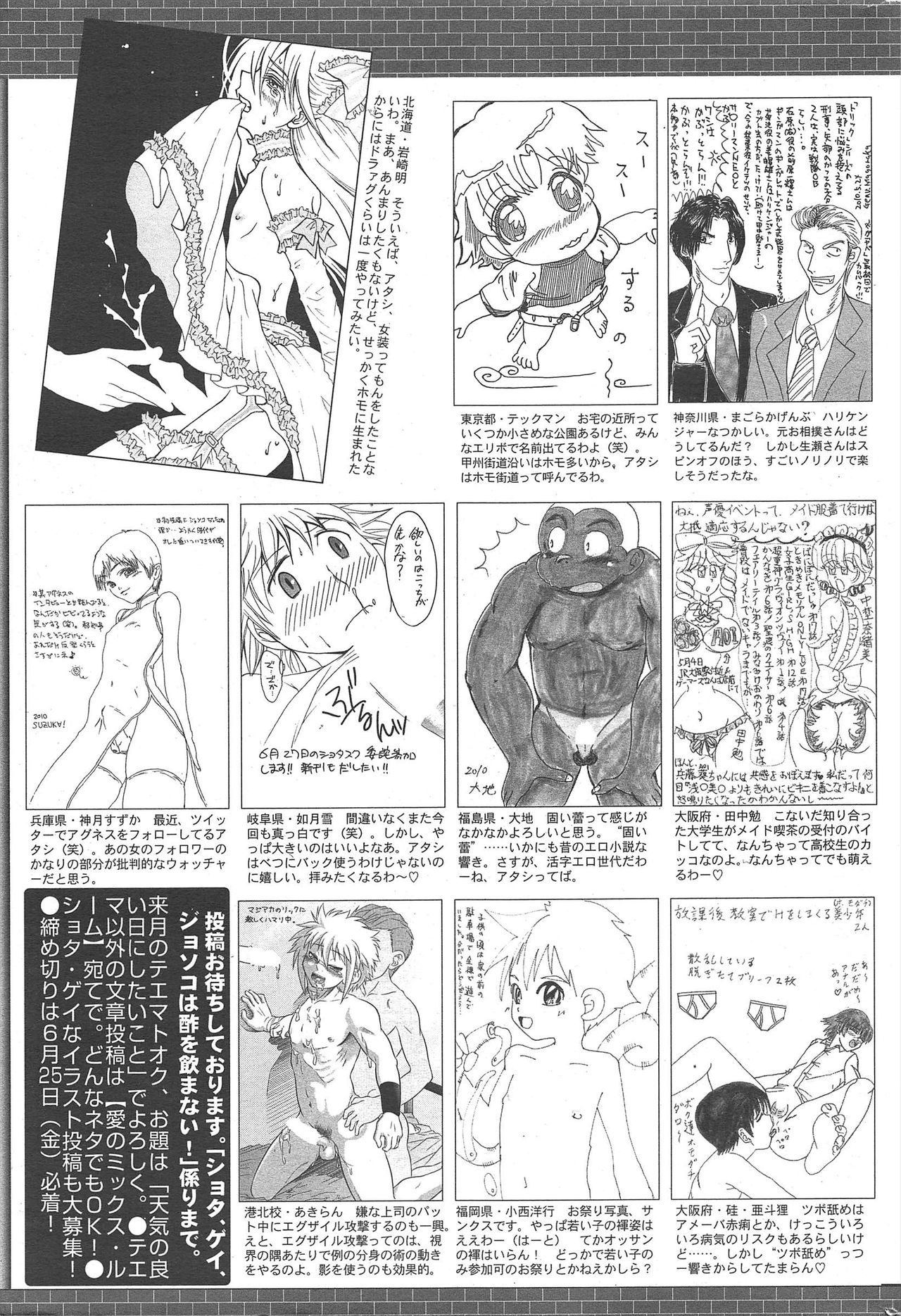 Manga Bangaichi 2010-08 - Page 265