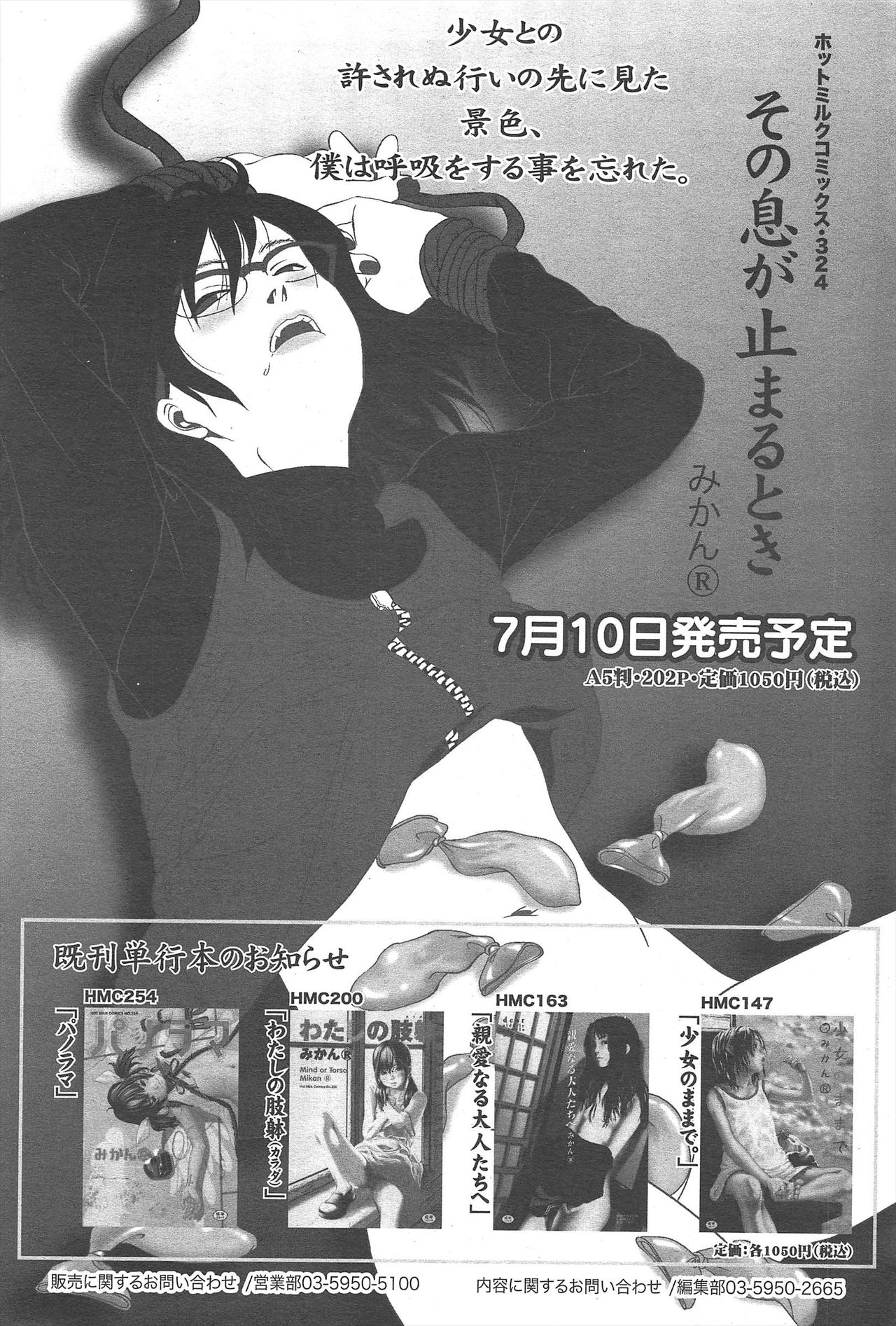 Manga Bangaichi 2010-08 - Page 40
