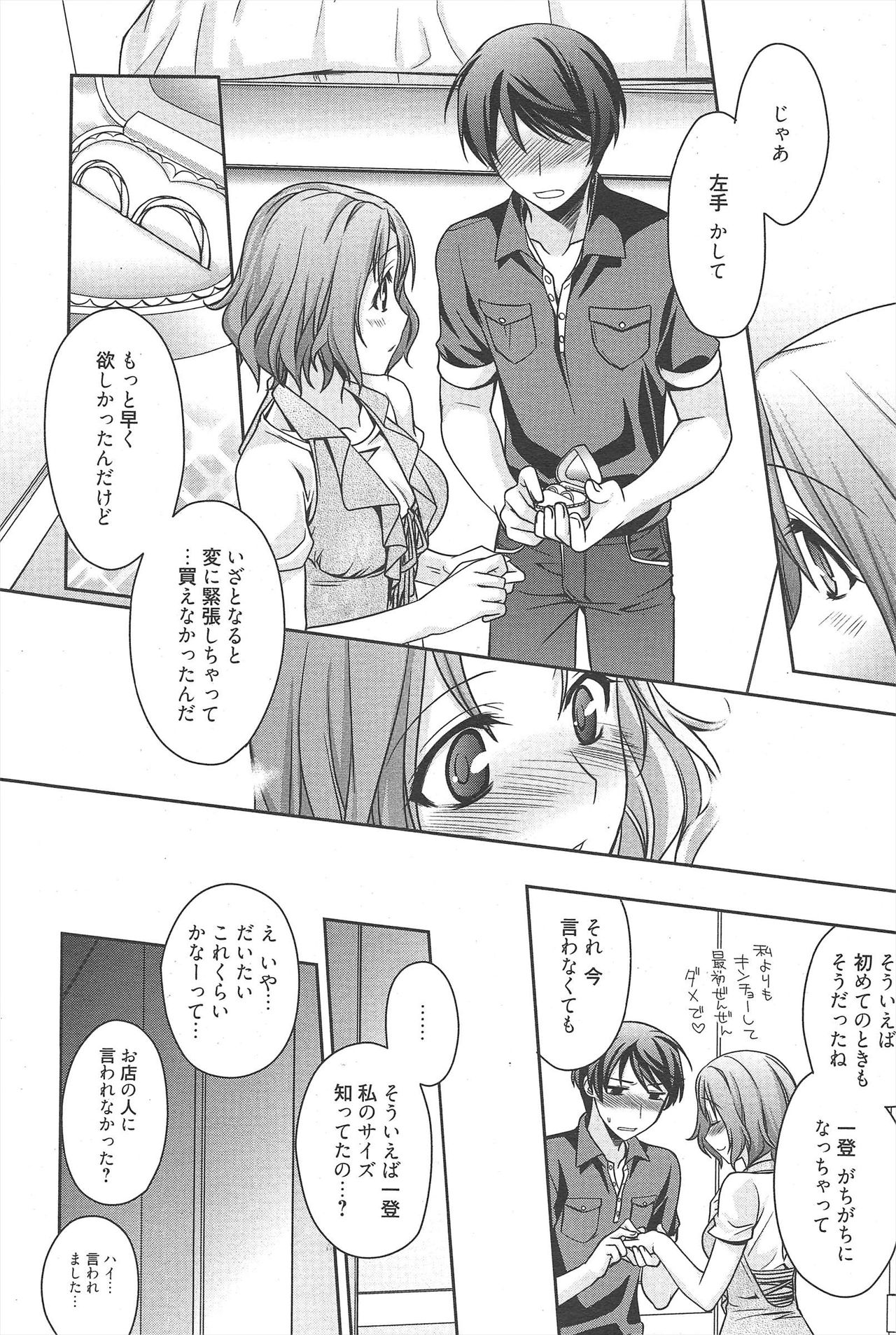 Manga Bangaichi 2010-08 - Page 48