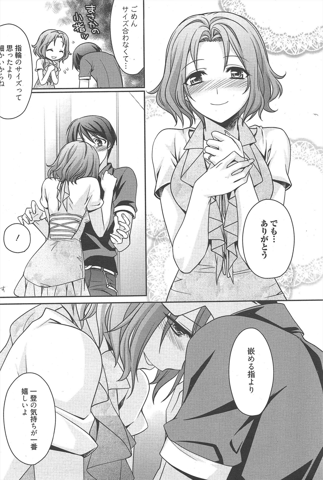 Manga Bangaichi 2010-08 - Page 49