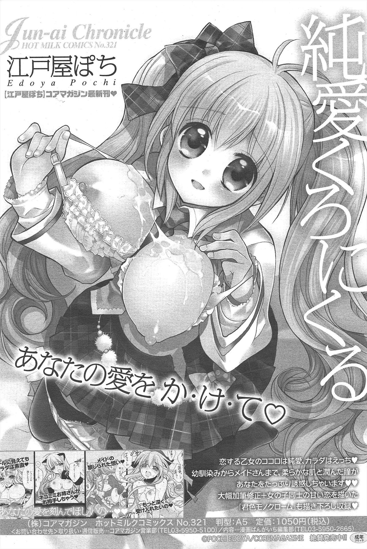 Manga Bangaichi 2010-08 - Page 57