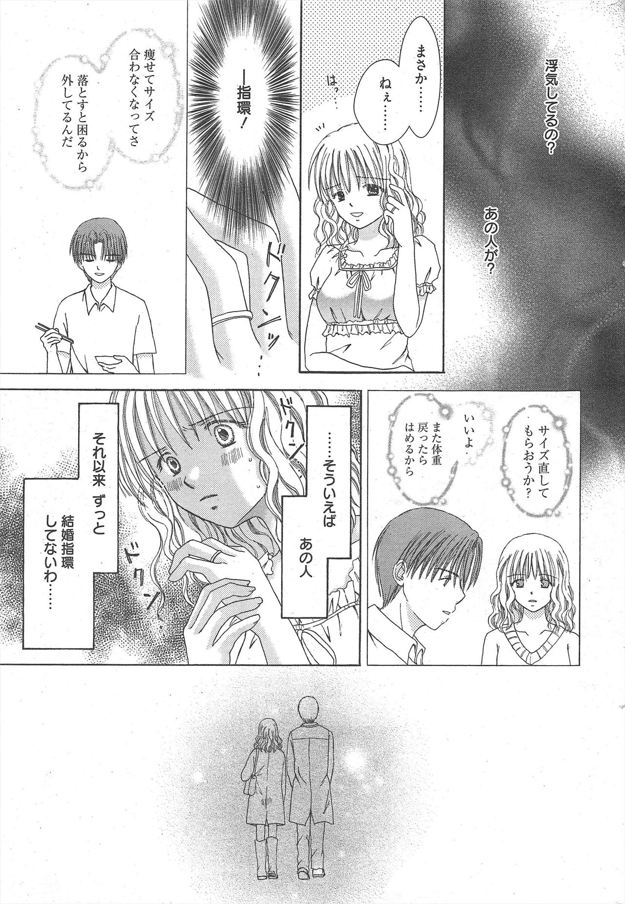 Manga Bangaichi 2010-10 - Page 239