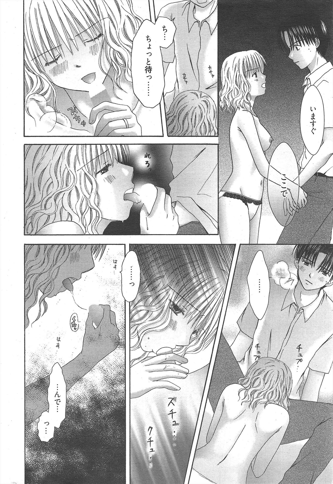 Manga Bangaichi 2010-10 - Page 244