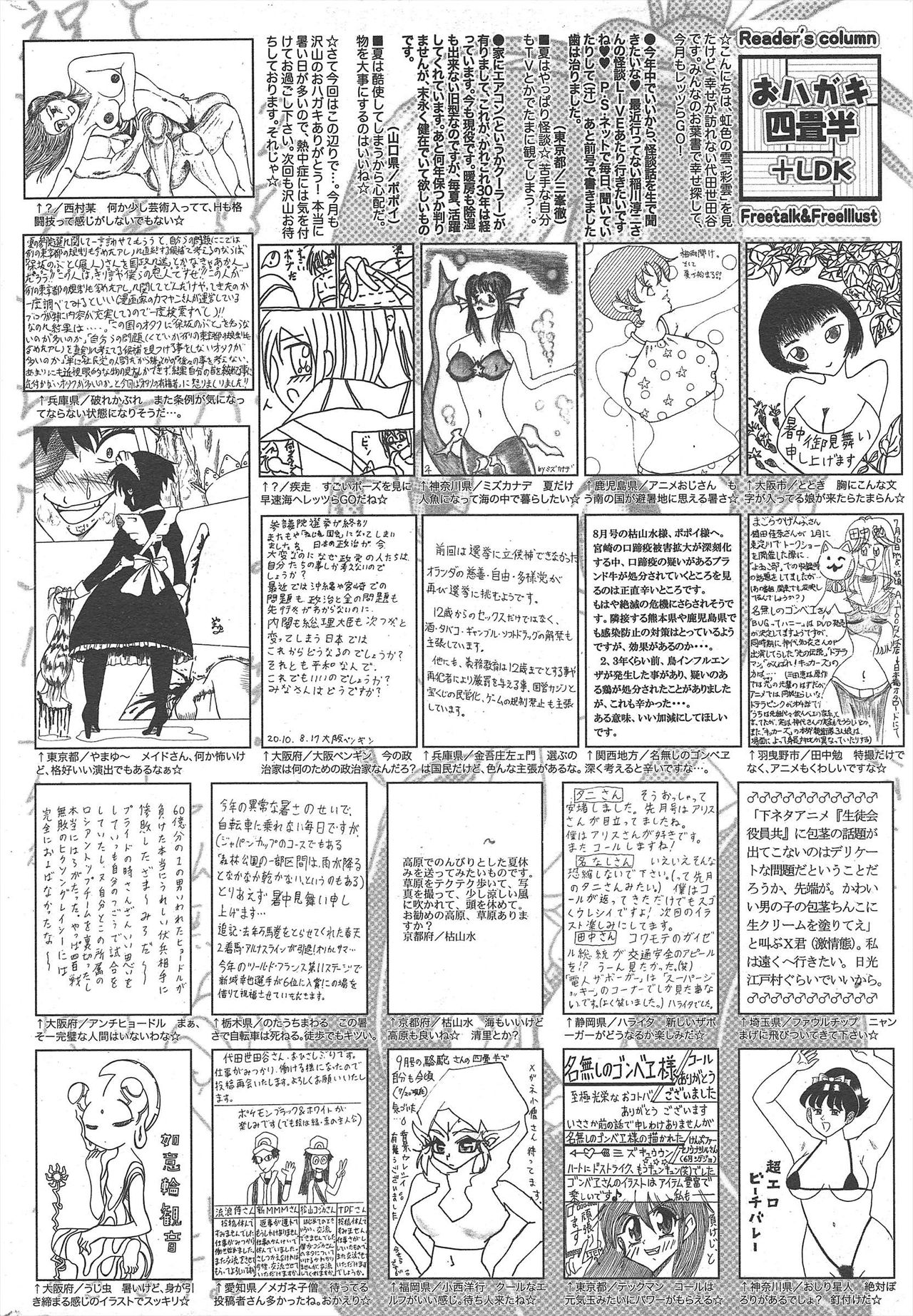 Manga Bangaichi 2010-10 - Page 258