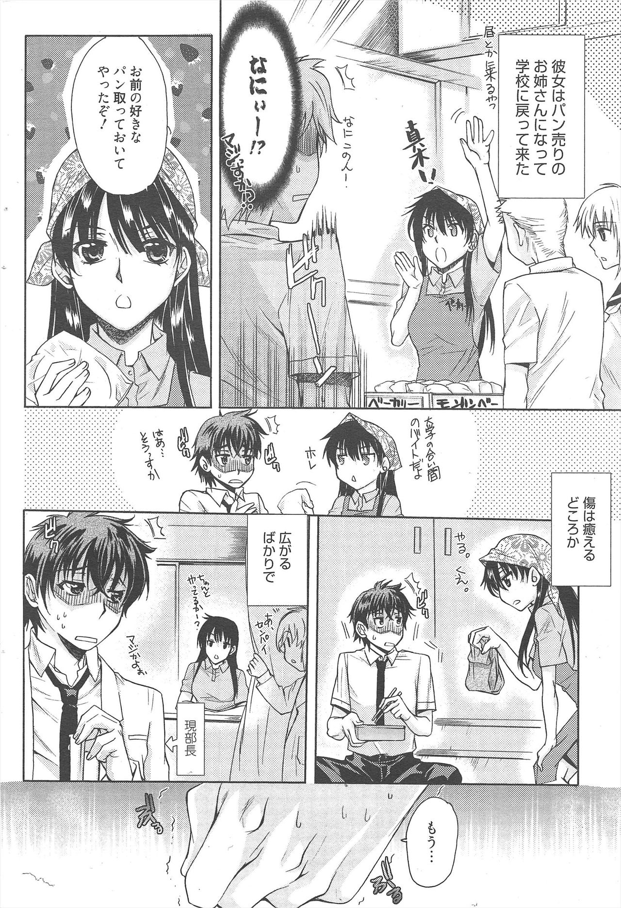 Manga Bangaichi 2010-10 - Page 64