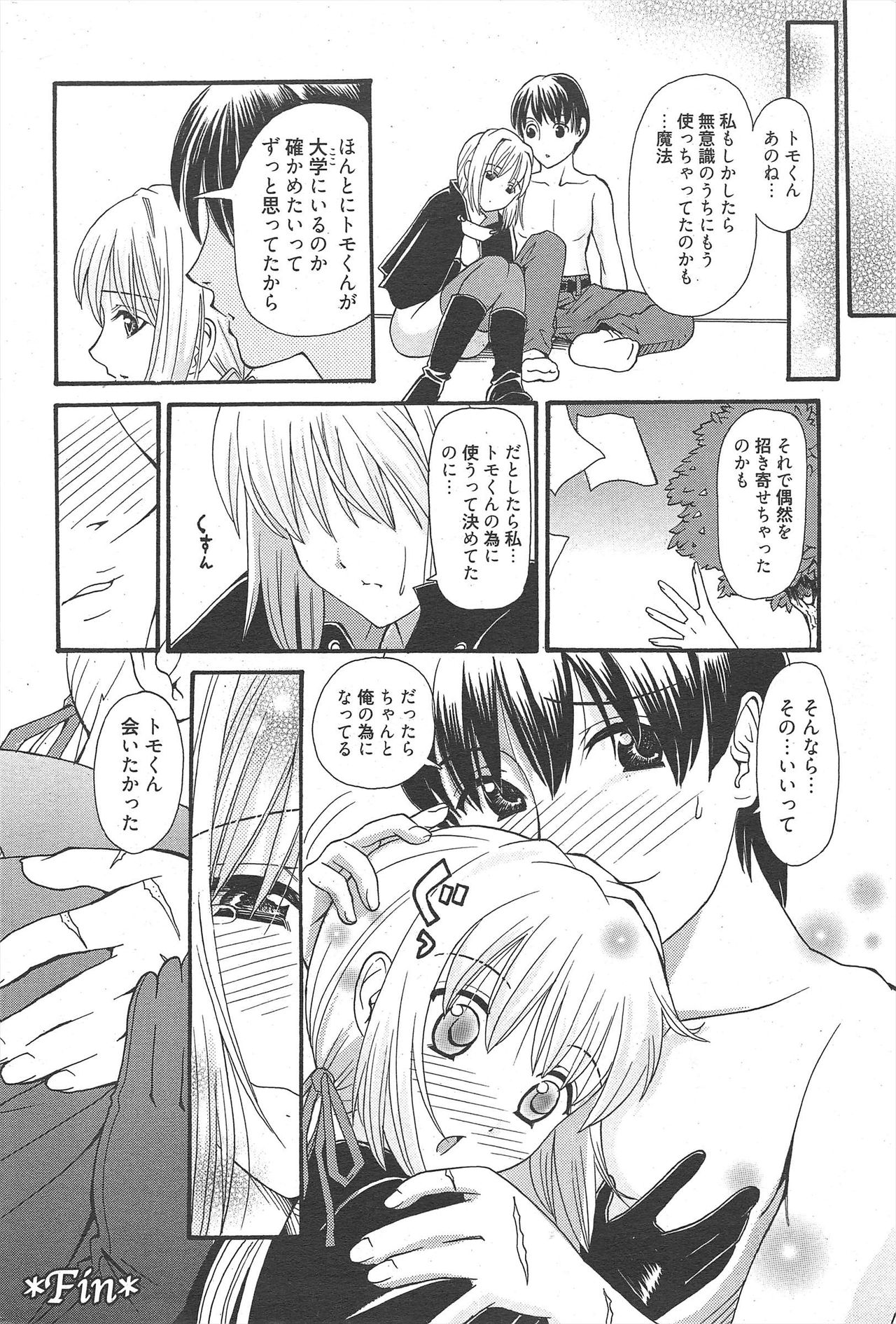 Manga Bangaichi 2010-11 - Page 218