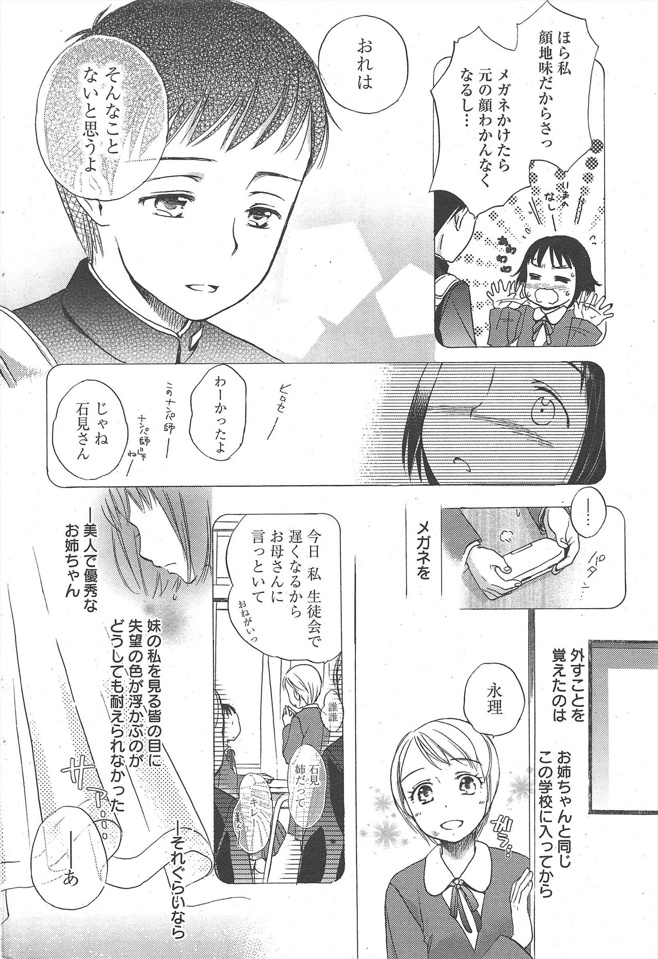 Manga Bangaichi 2010-11 - Page 222