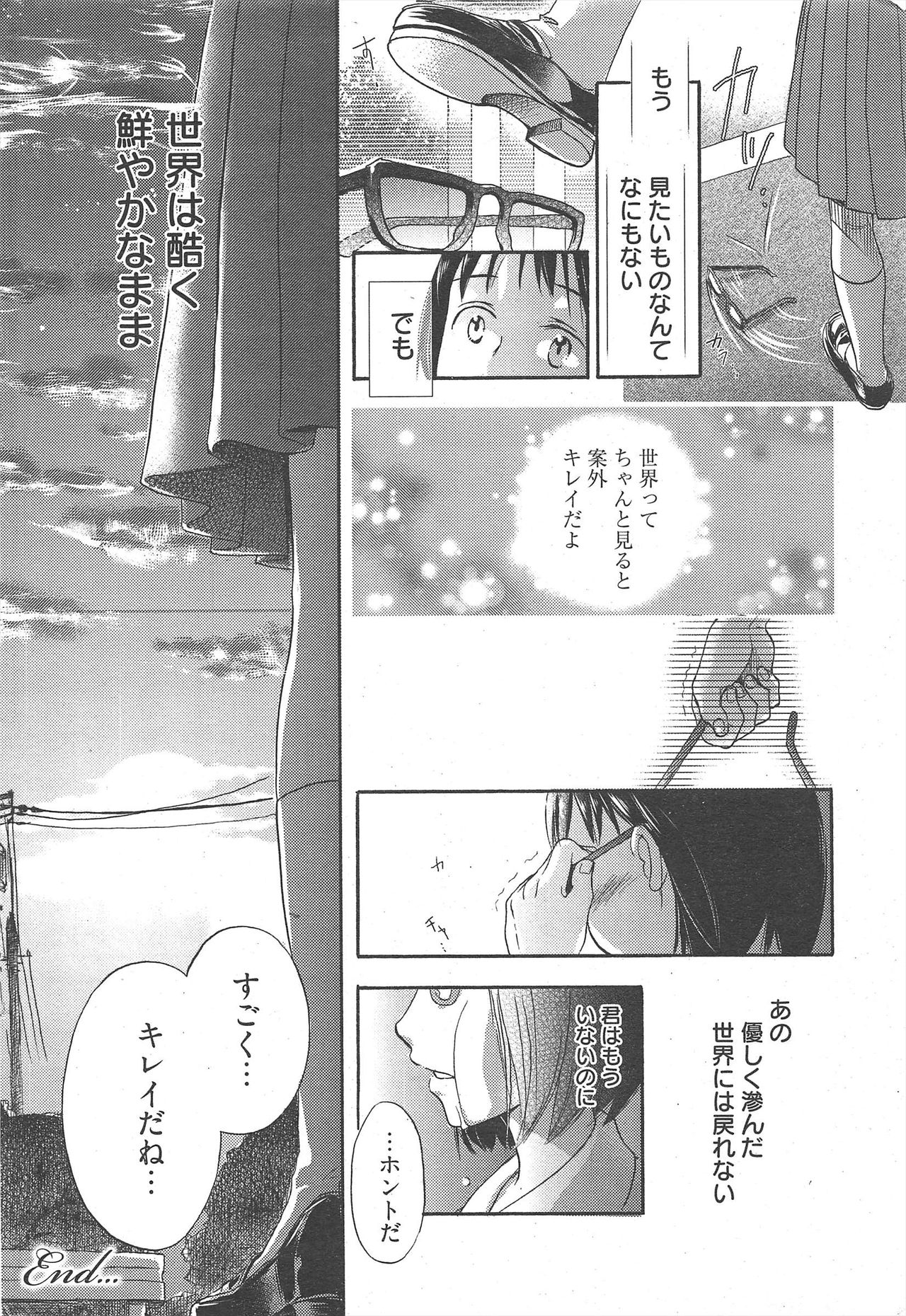 Manga Bangaichi 2010-11 - Page 234