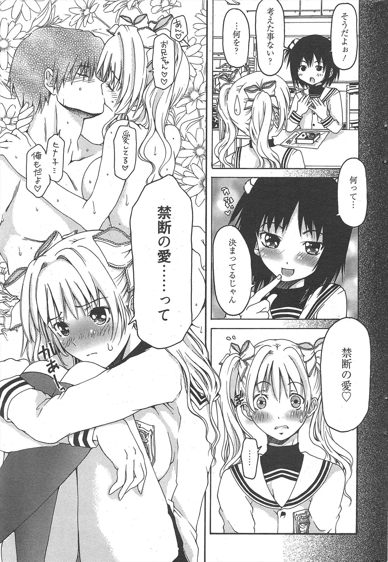 Manga Bangaichi 2010-11 - Page 237