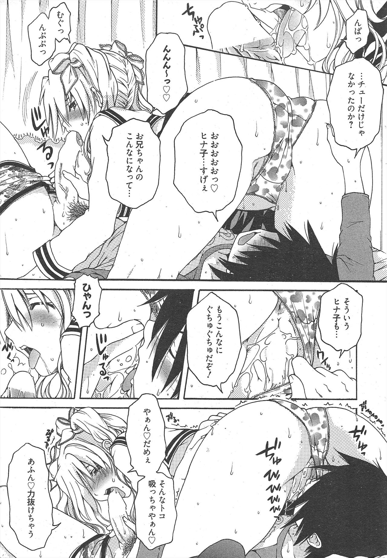 Manga Bangaichi 2010-11 - Page 241