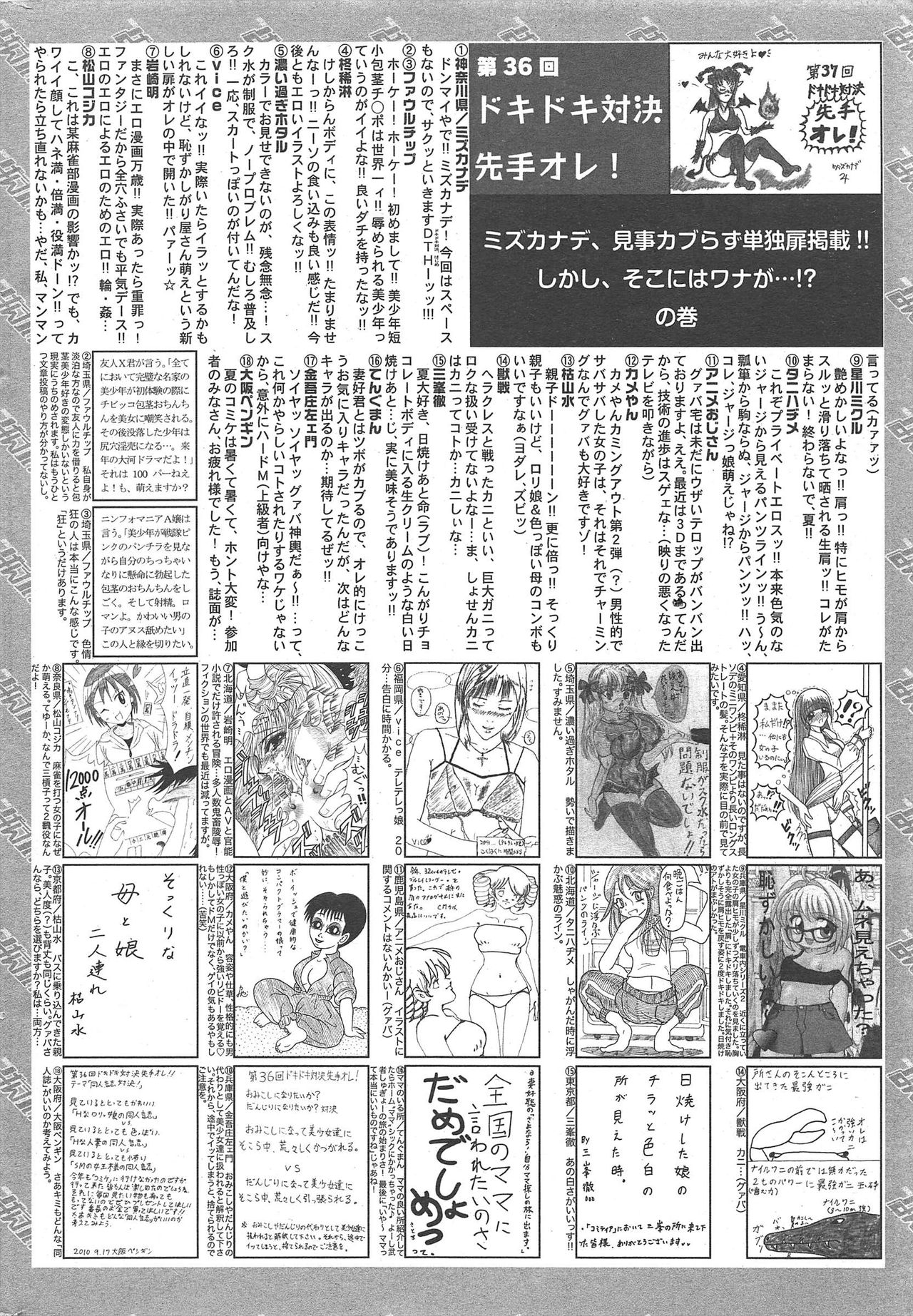 Manga Bangaichi 2010-11 - Page 260