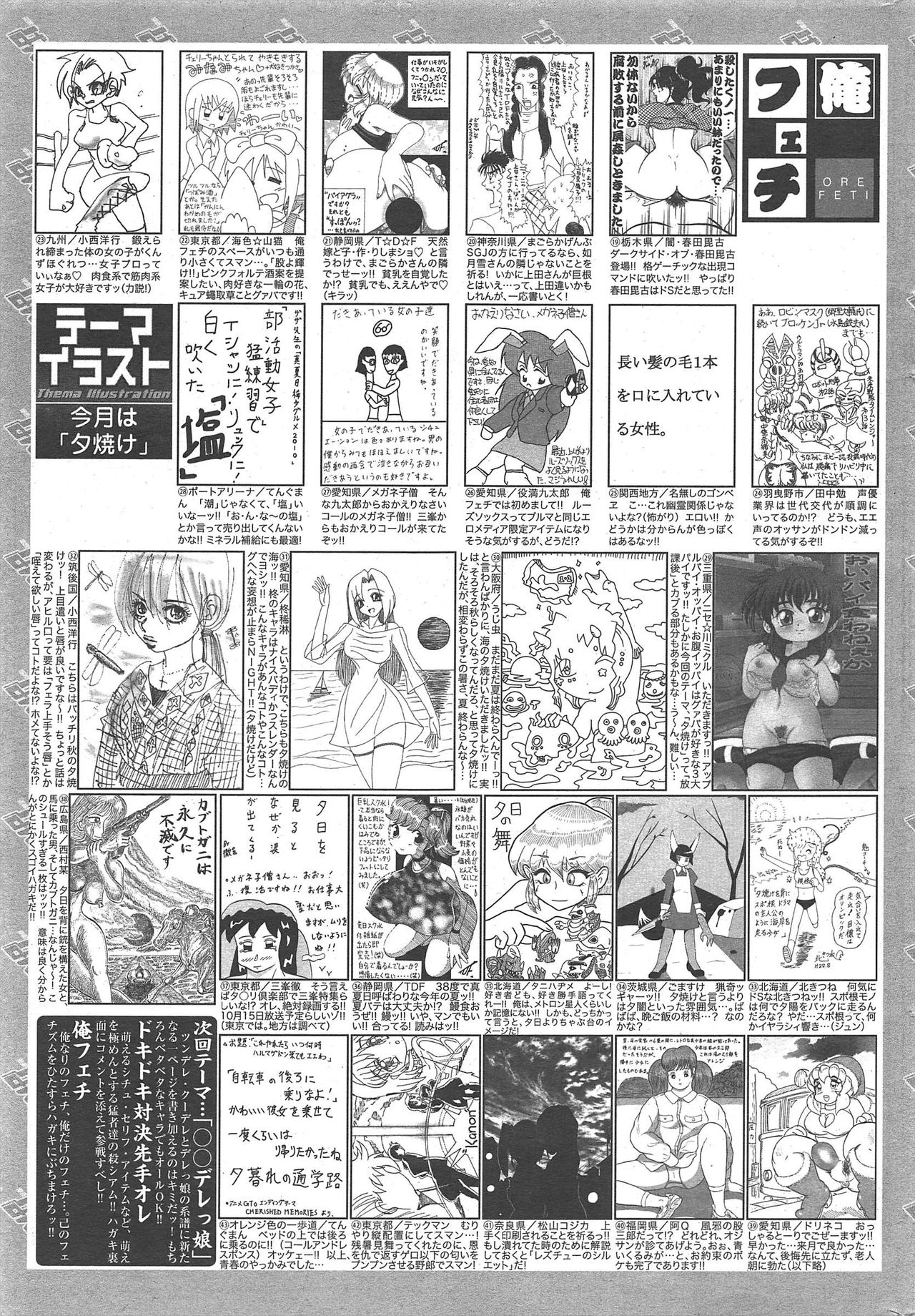 Manga Bangaichi 2010-11 - Page 261