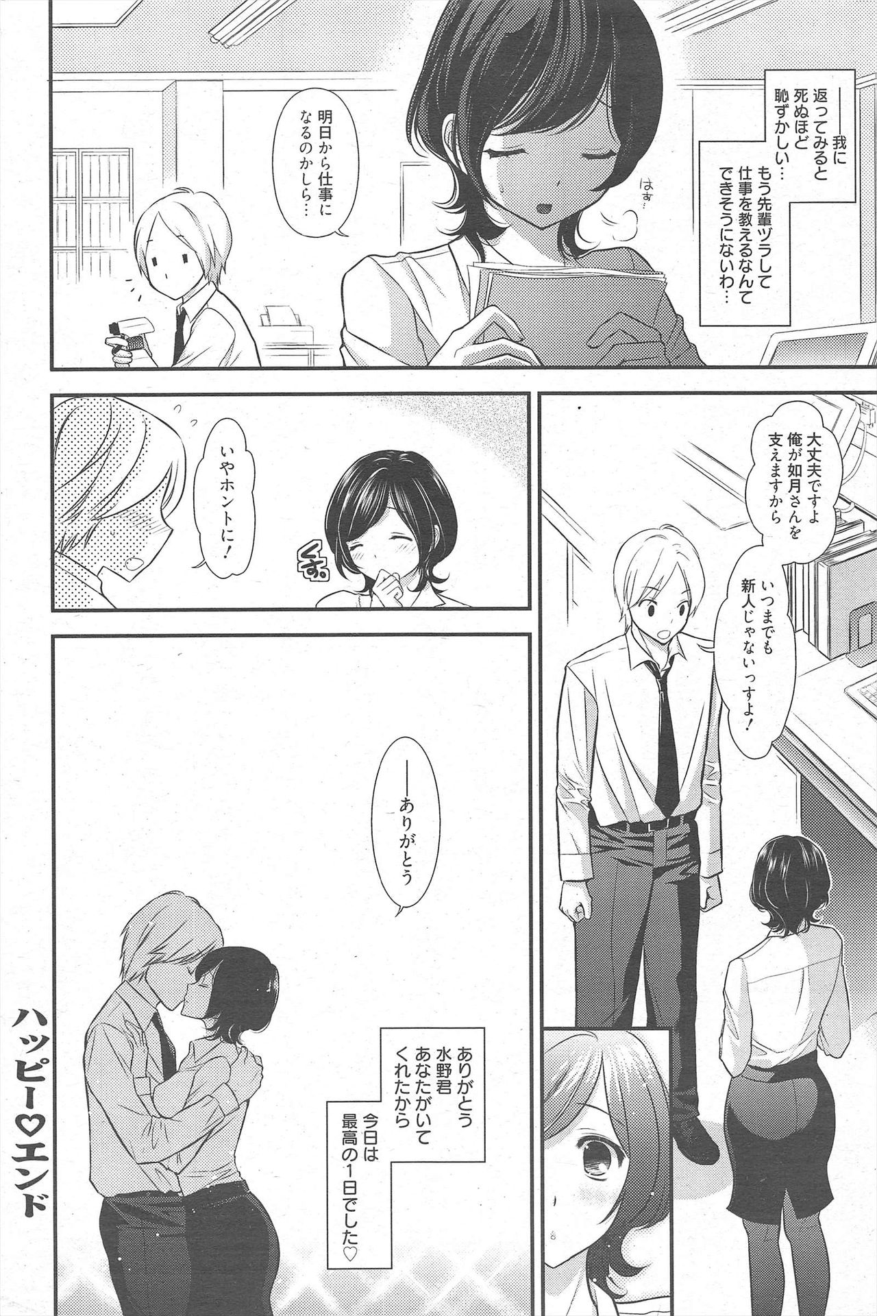 Manga Bangaichi 2011-01 - Page 186