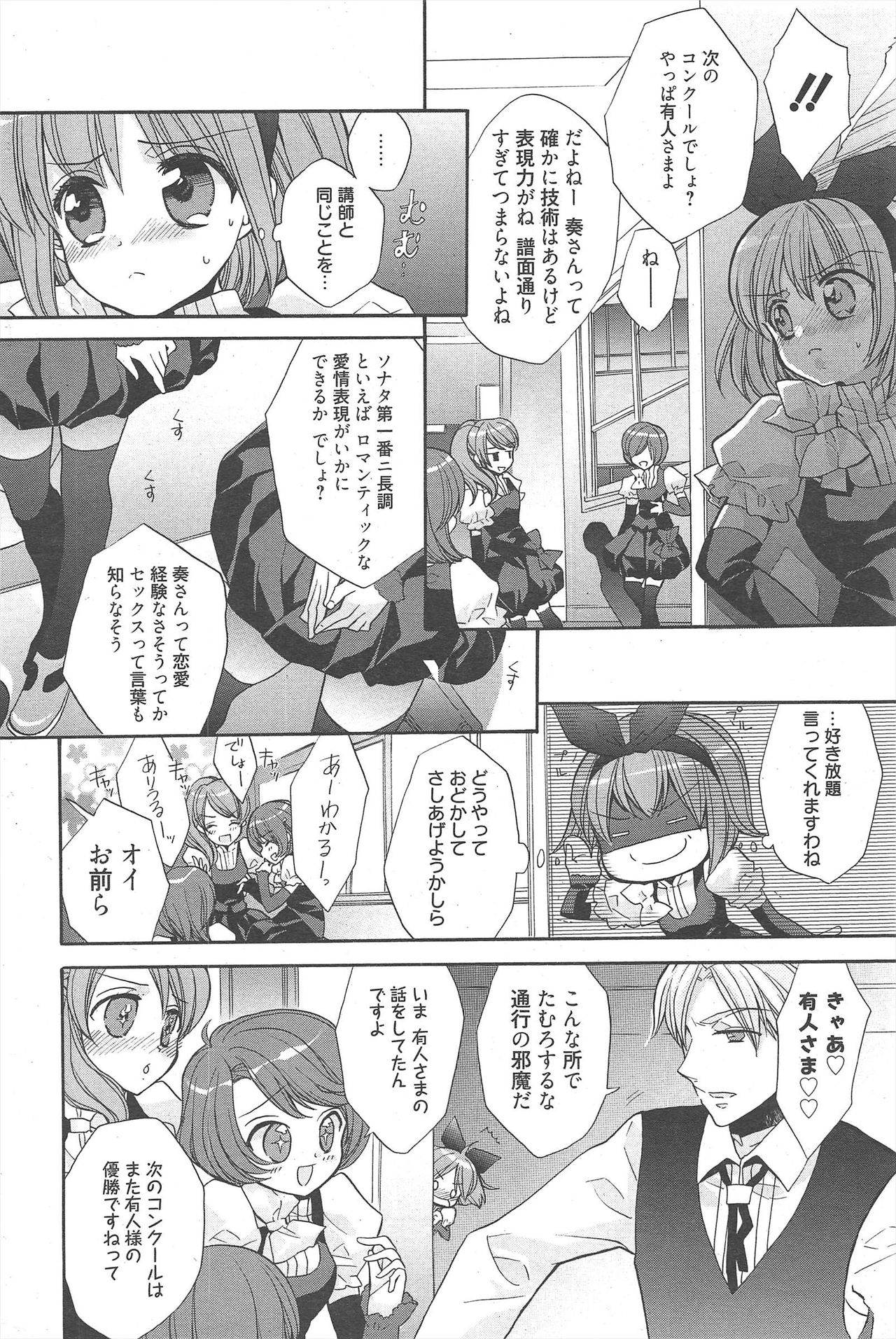 Manga Bangaichi 2011-01 - Page 192