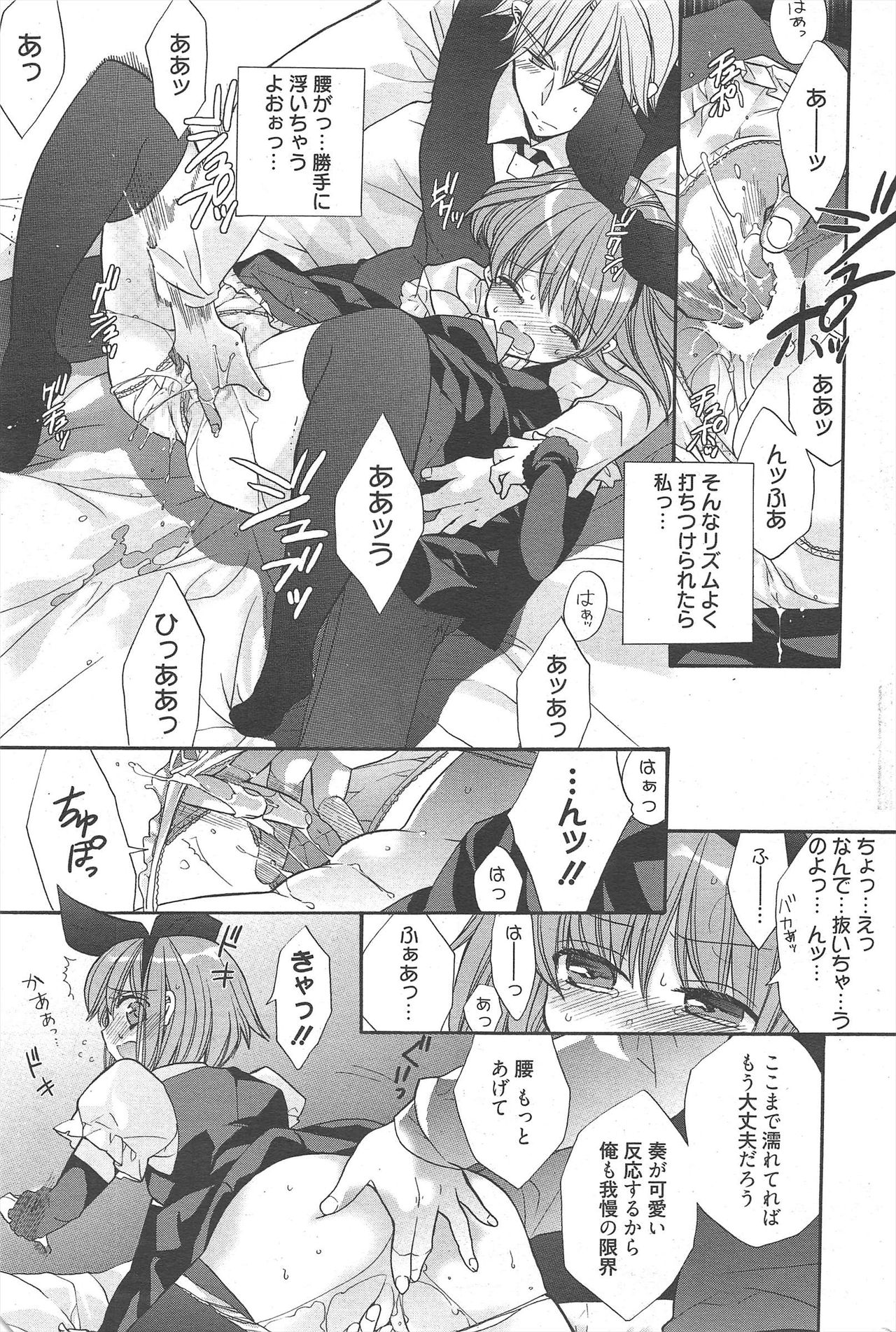 Manga Bangaichi 2011-01 - Page 201