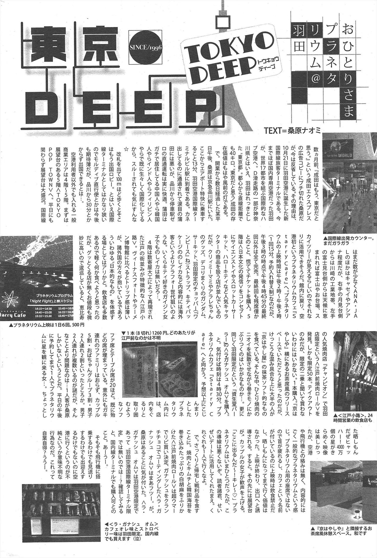 Manga Bangaichi 2011-01 - Page 228
