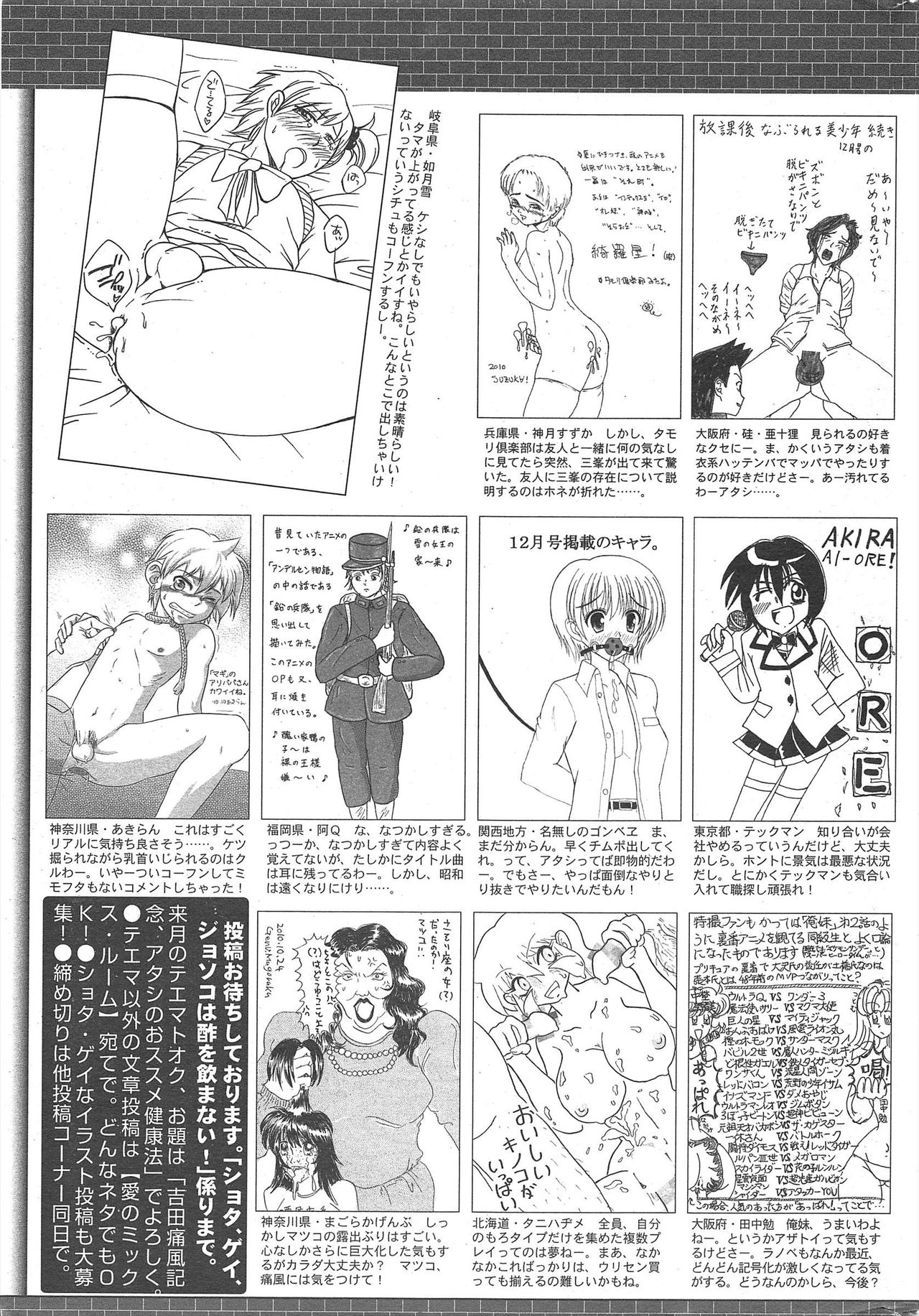 Manga Bangaichi 2011-01 - Page 265