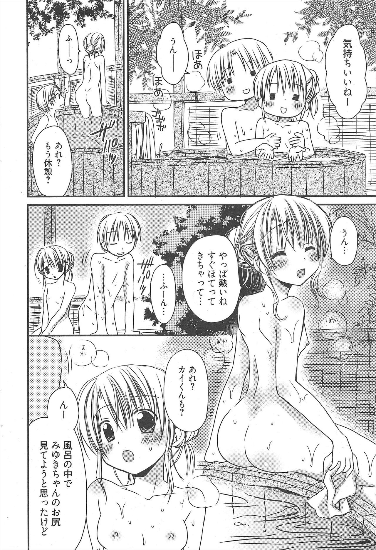 Manga Bangaichi 2011-01 - Page 32