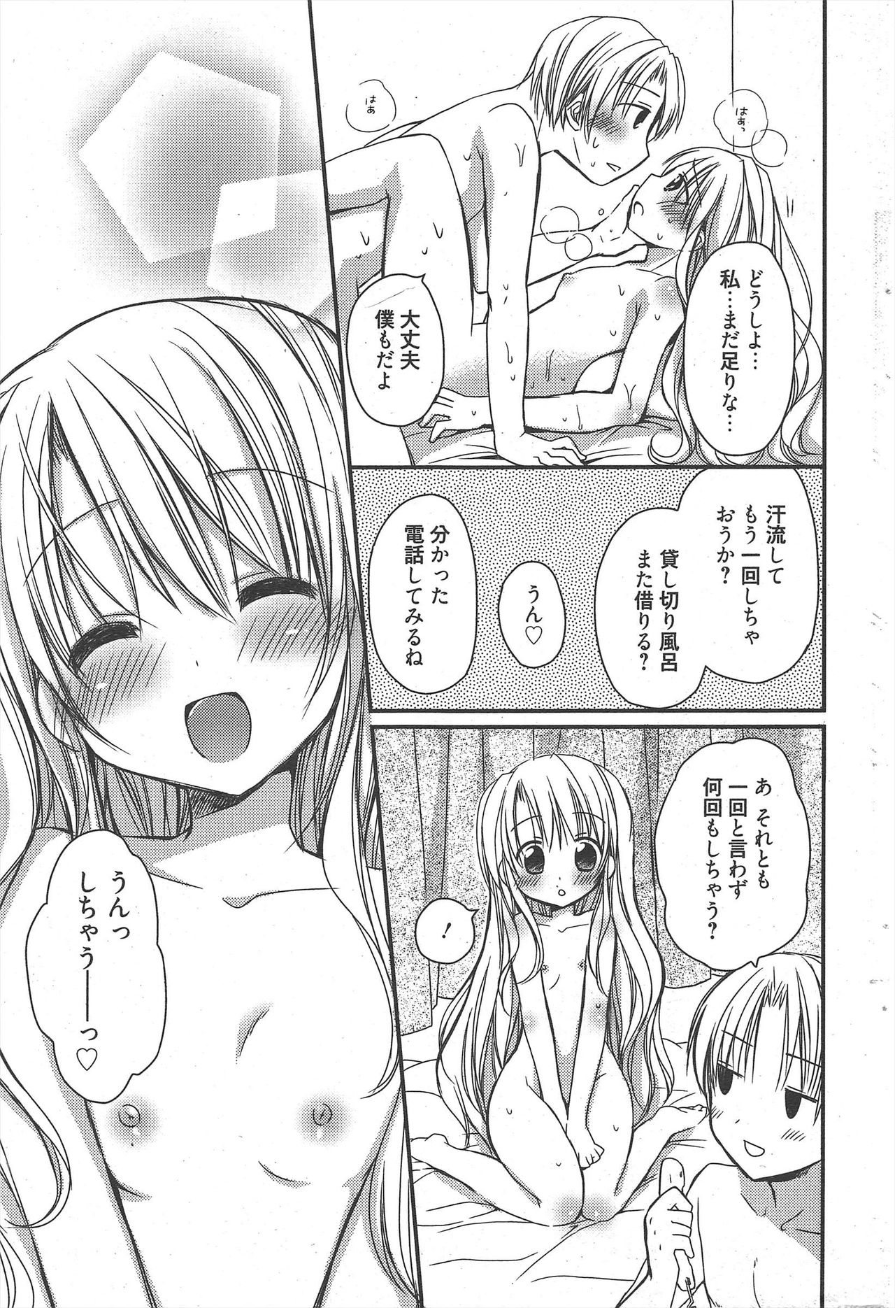 Manga Bangaichi 2011-01 - Page 45