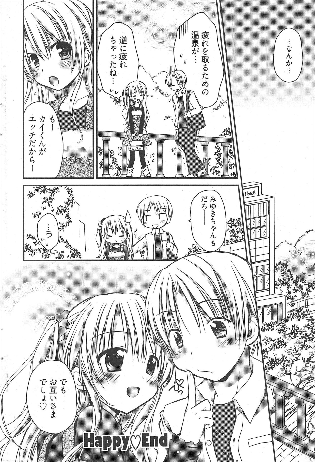 Manga Bangaichi 2011-01 - Page 46