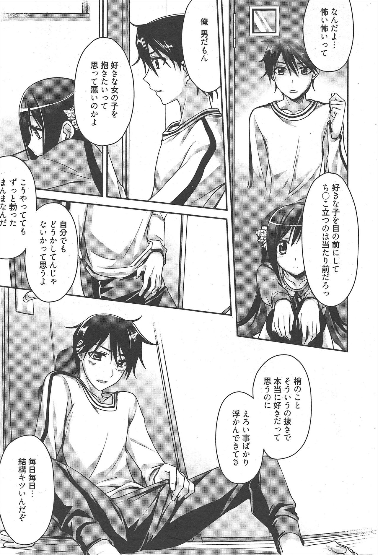 Manga Bangaichi 2011-01 - Page 53