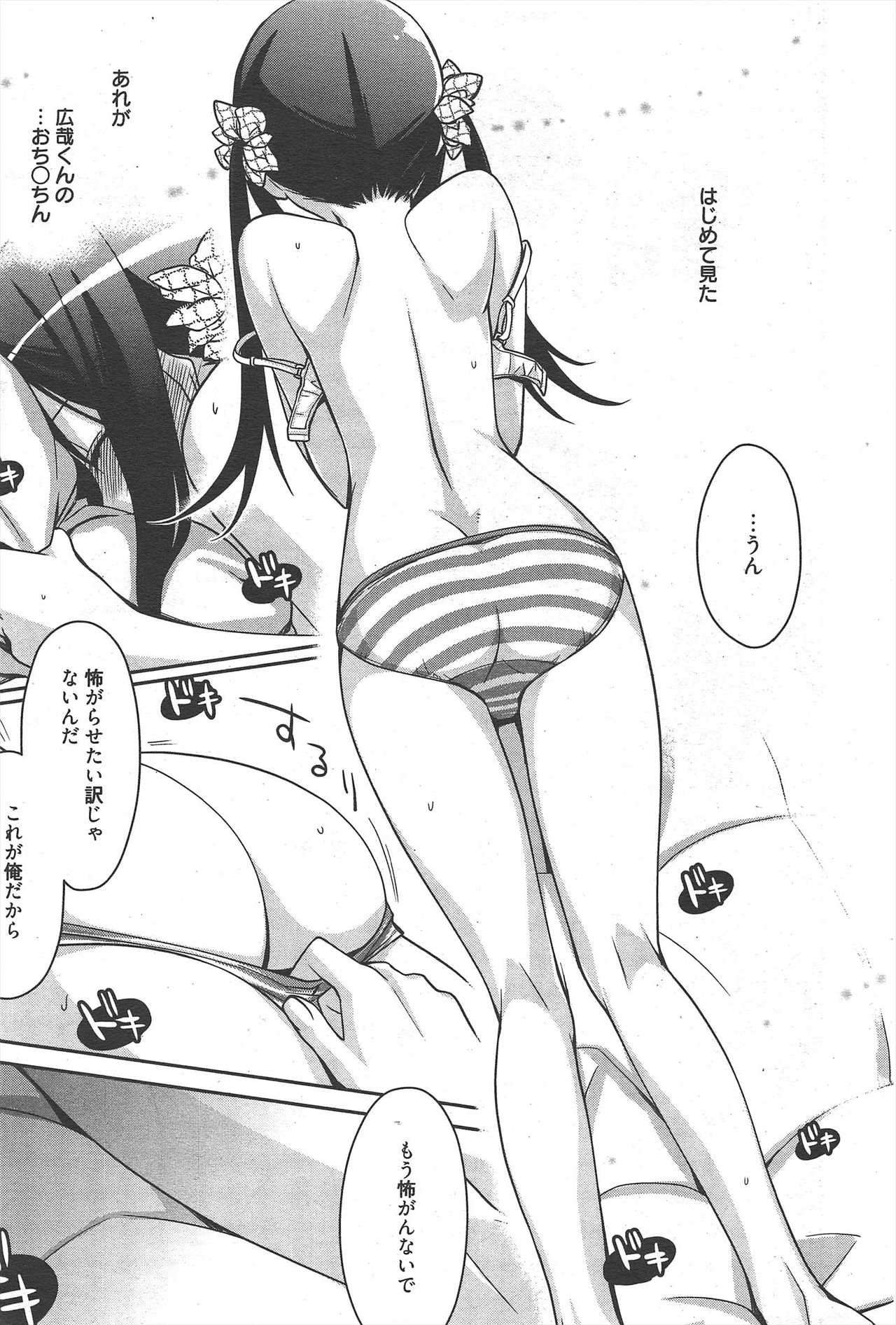 Manga Bangaichi 2011-01 - Page 57