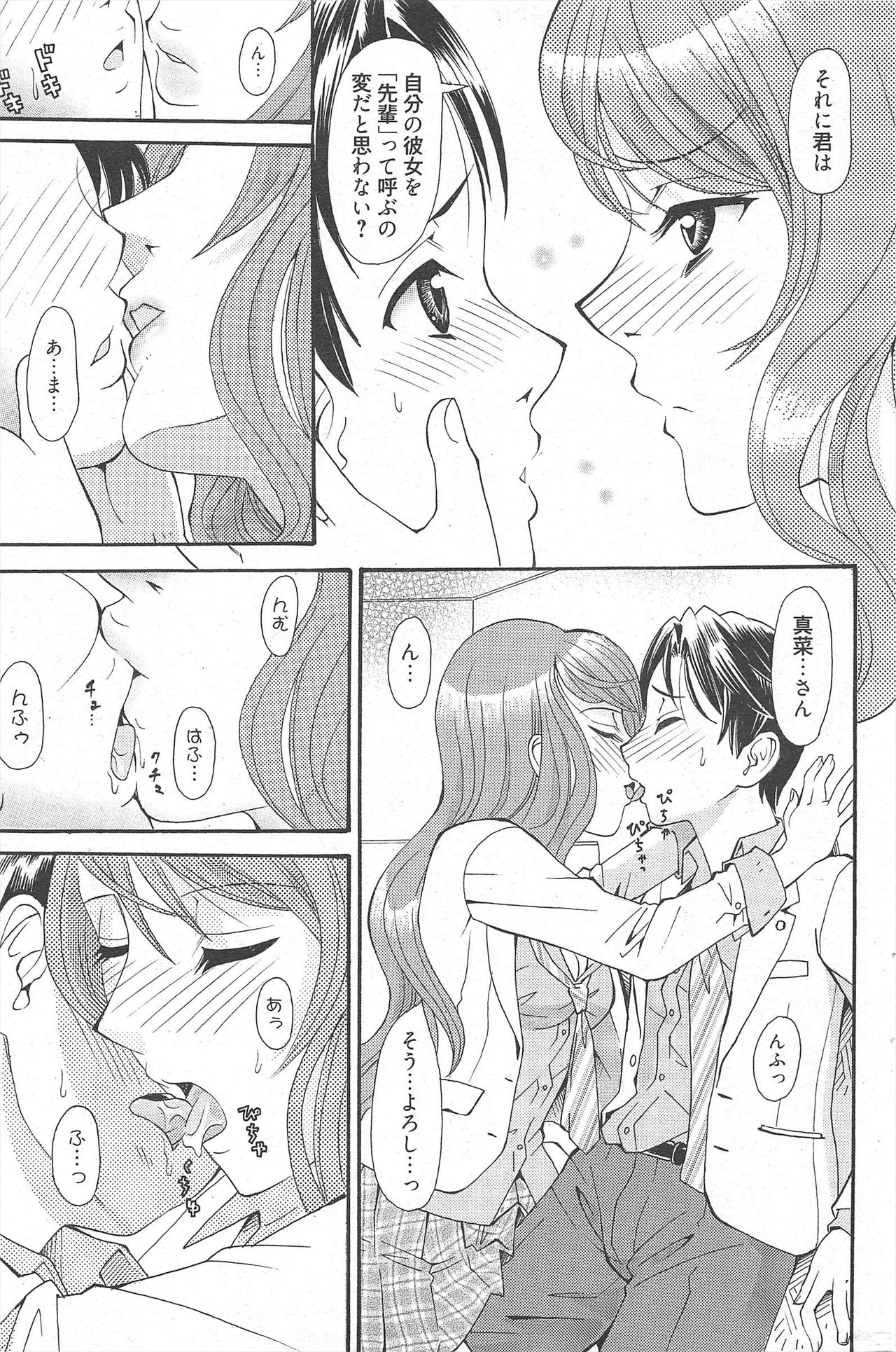 Manga Bangaichi 2011-01 - Page 97
