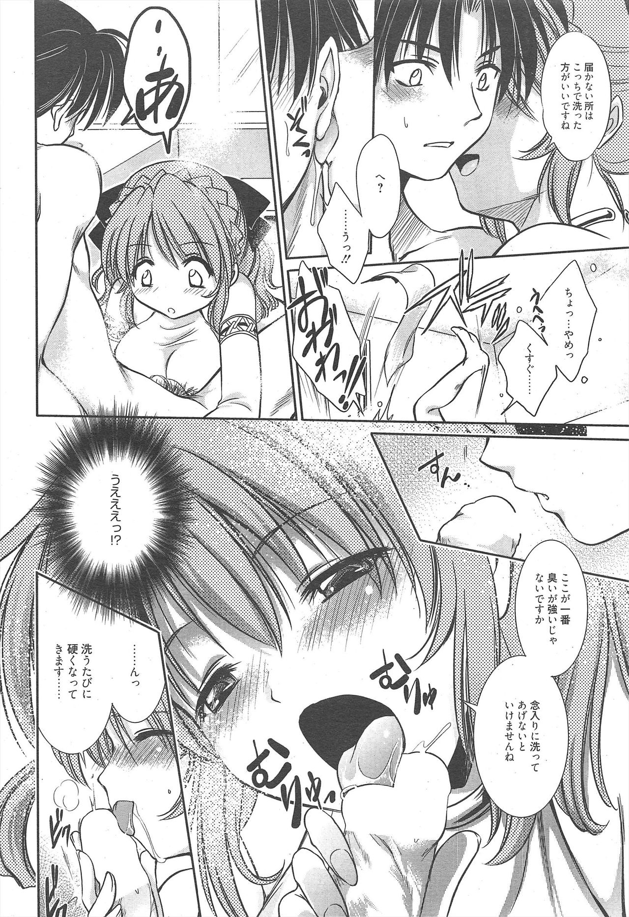 Manga Bangaichi 2011-02 - Page 216