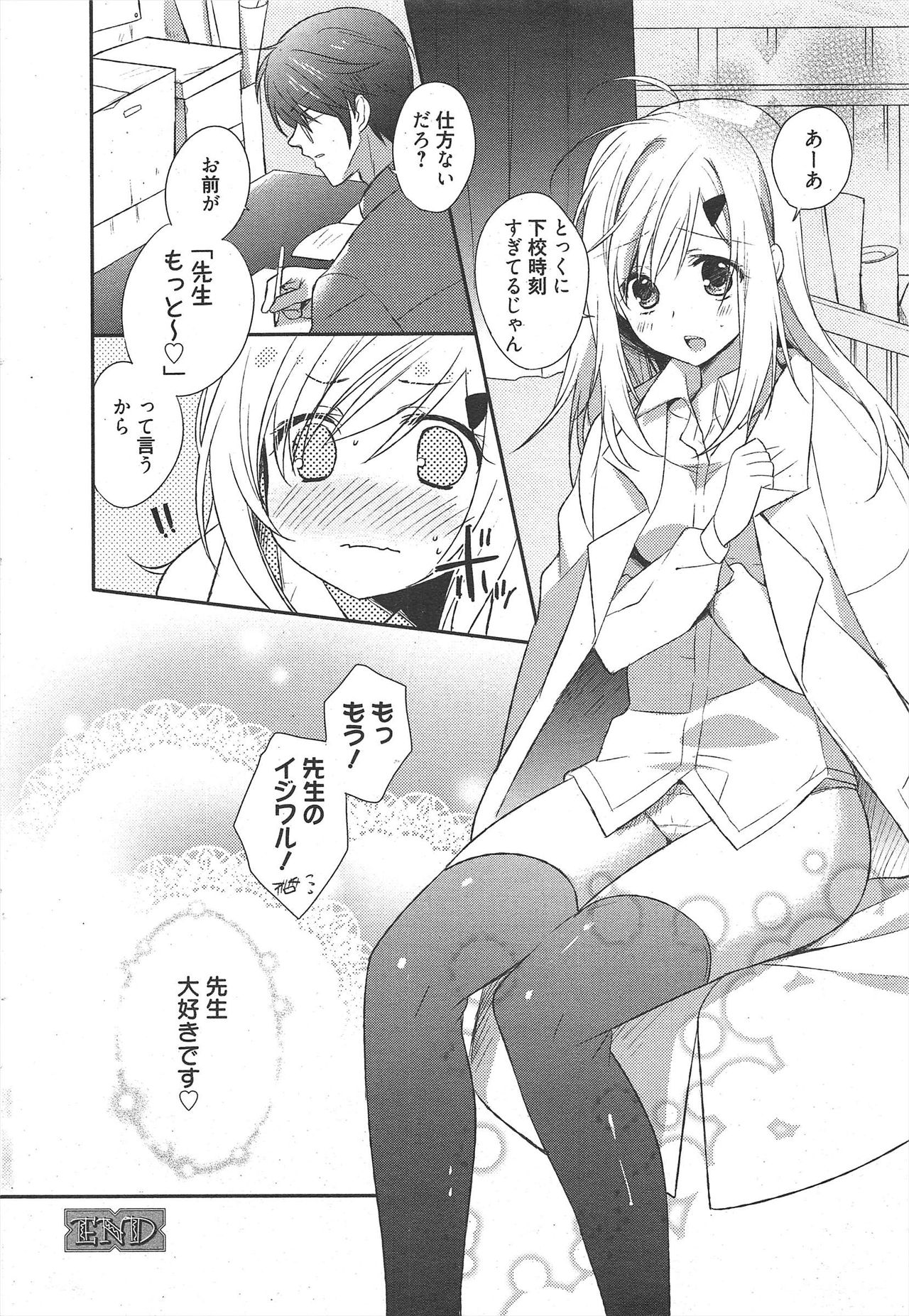Manga Bangaichi 2011-02 - Page 22