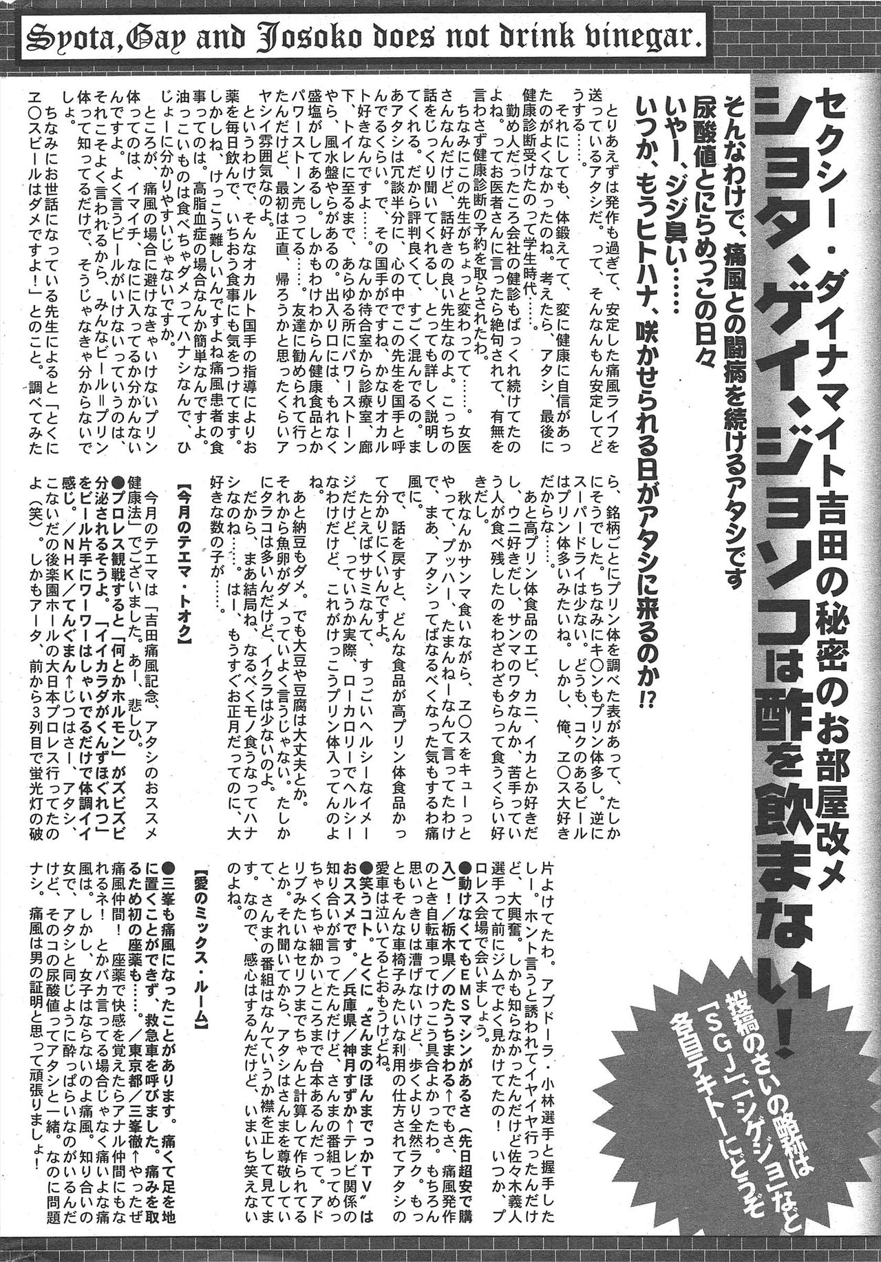 Manga Bangaichi 2011-02 - Page 264