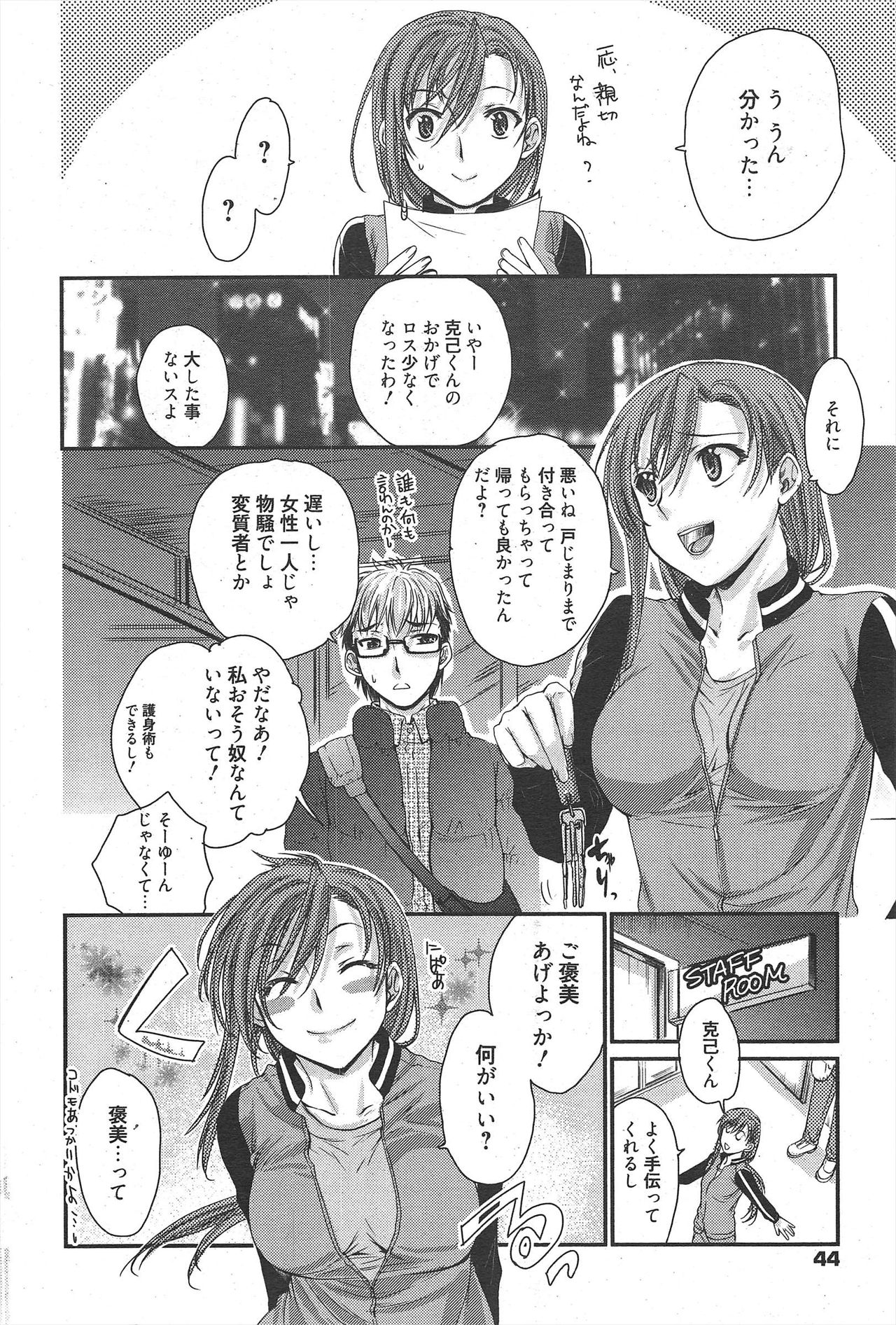 Manga Bangaichi 2011-02 - Page 44