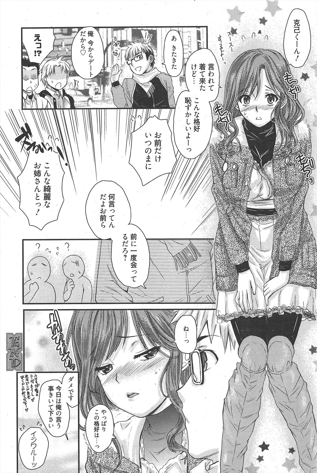 Manga Bangaichi 2011-02 - Page 58