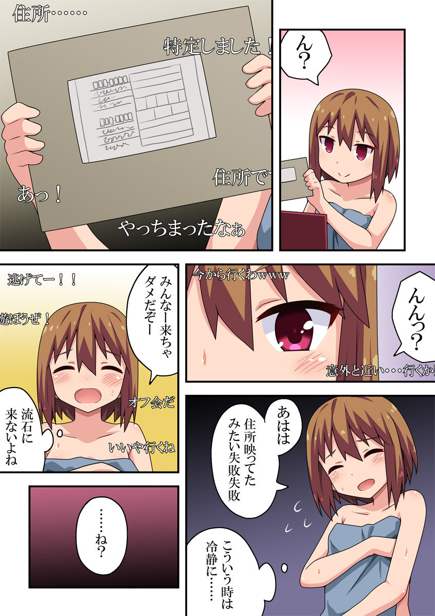 Ayumi no Isshukan Hadaka Seikatsu - Page 12