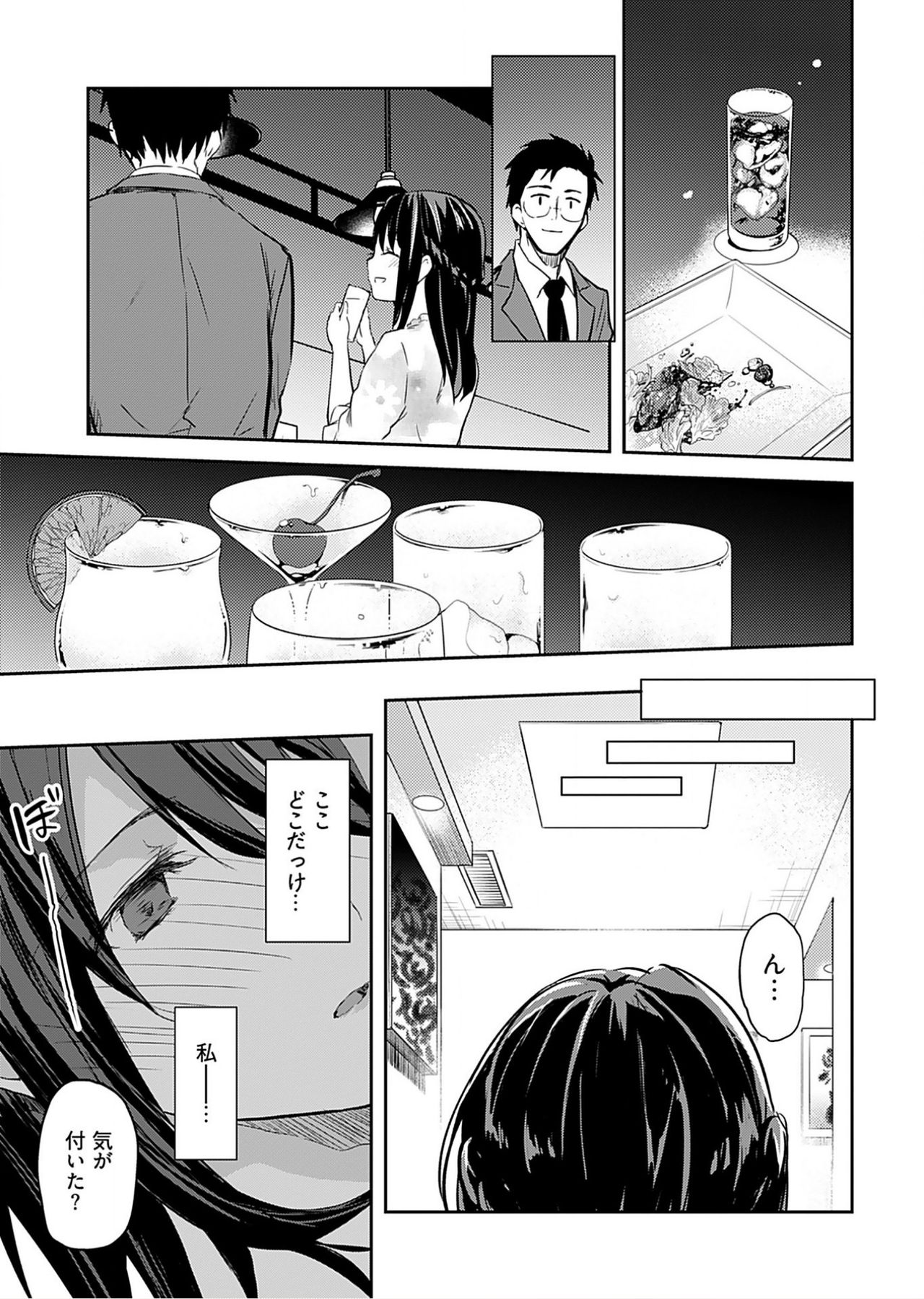 Iiwake mo Dekinai ~Ane Kare ~ - Page 17