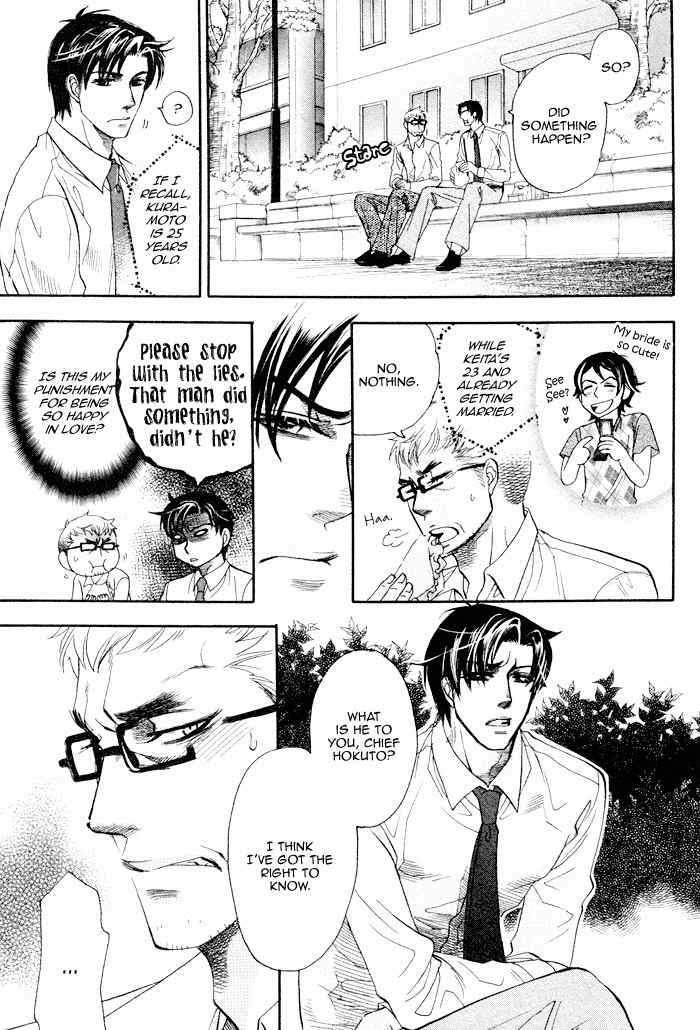 Renai Nenrei - Naono Bohra 3 - Page 13