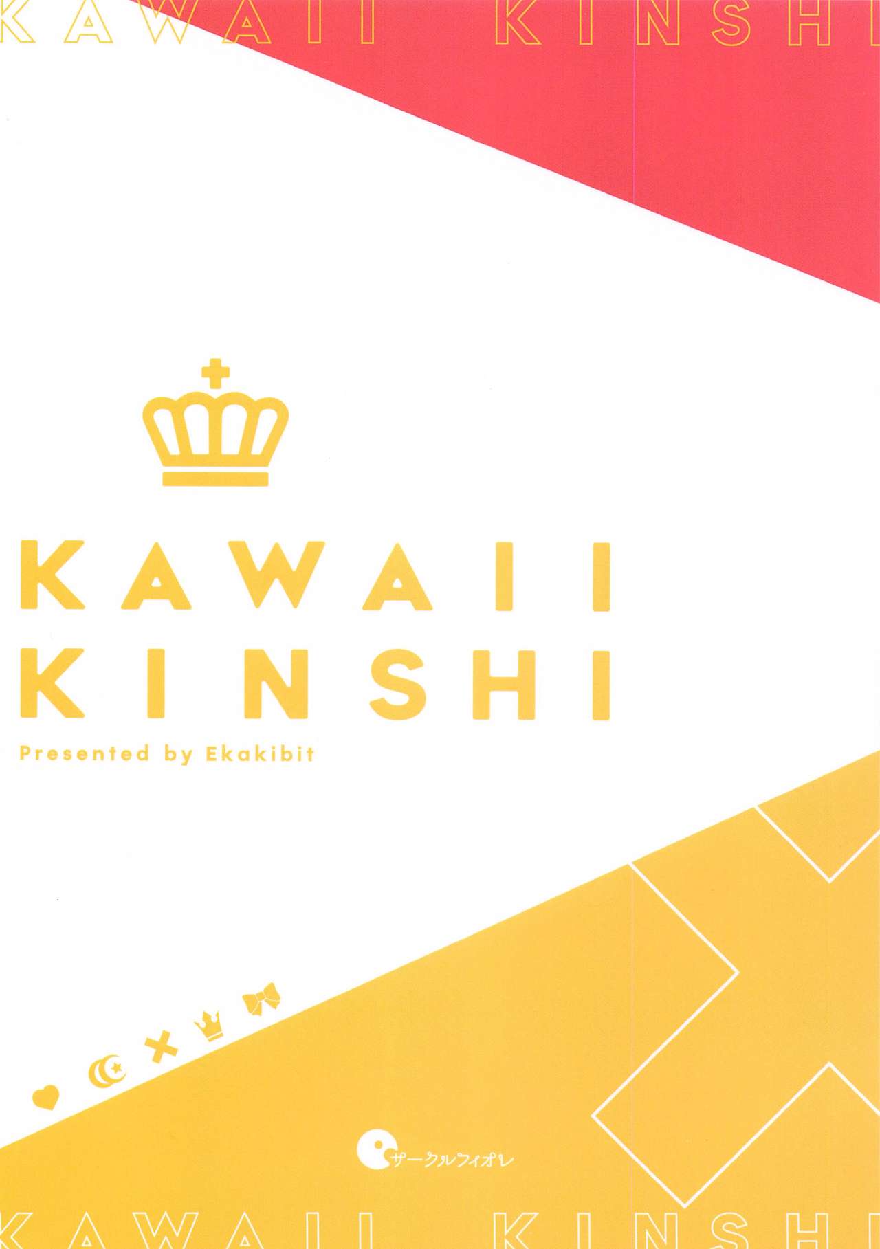 Kawaii Kinshi - Page 38